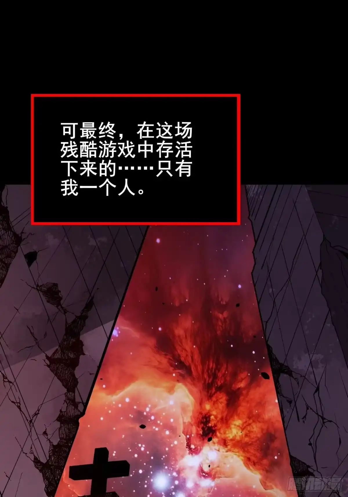 禁锢之日 001 禁锢之日 第12页