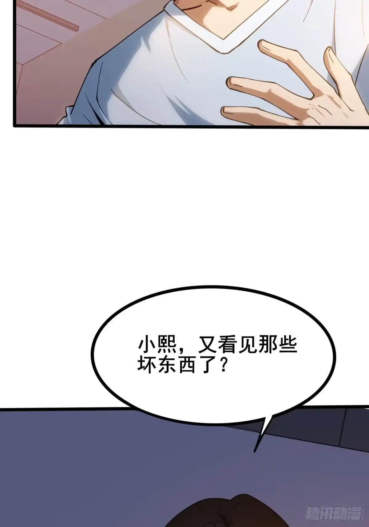 禁锢之日 001 禁锢之日 第57页