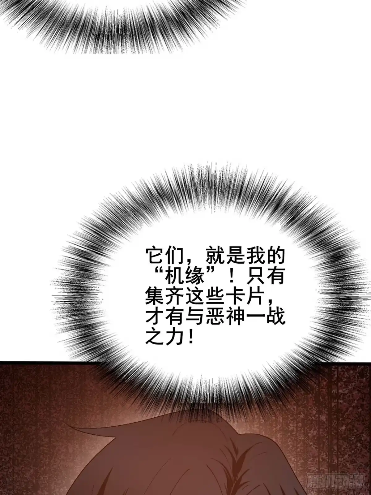 禁锢之日 001 禁锢之日 第116页