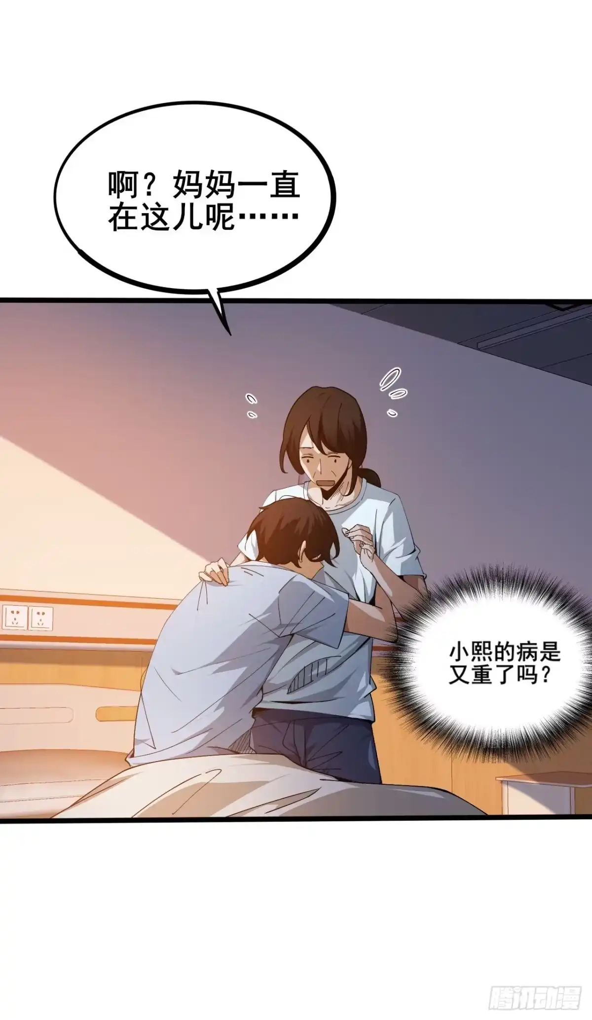 禁锢之日 001 禁锢之日 第67页