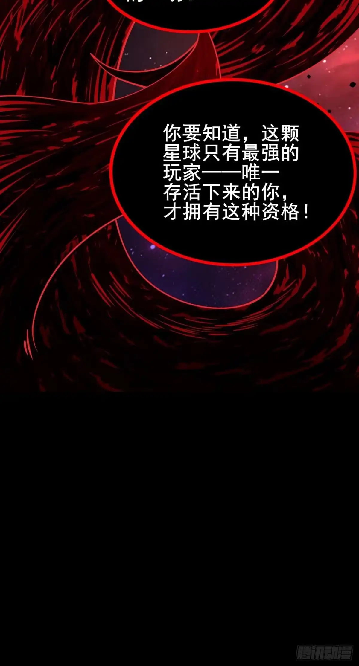 禁锢之日 001 禁锢之日 第20页