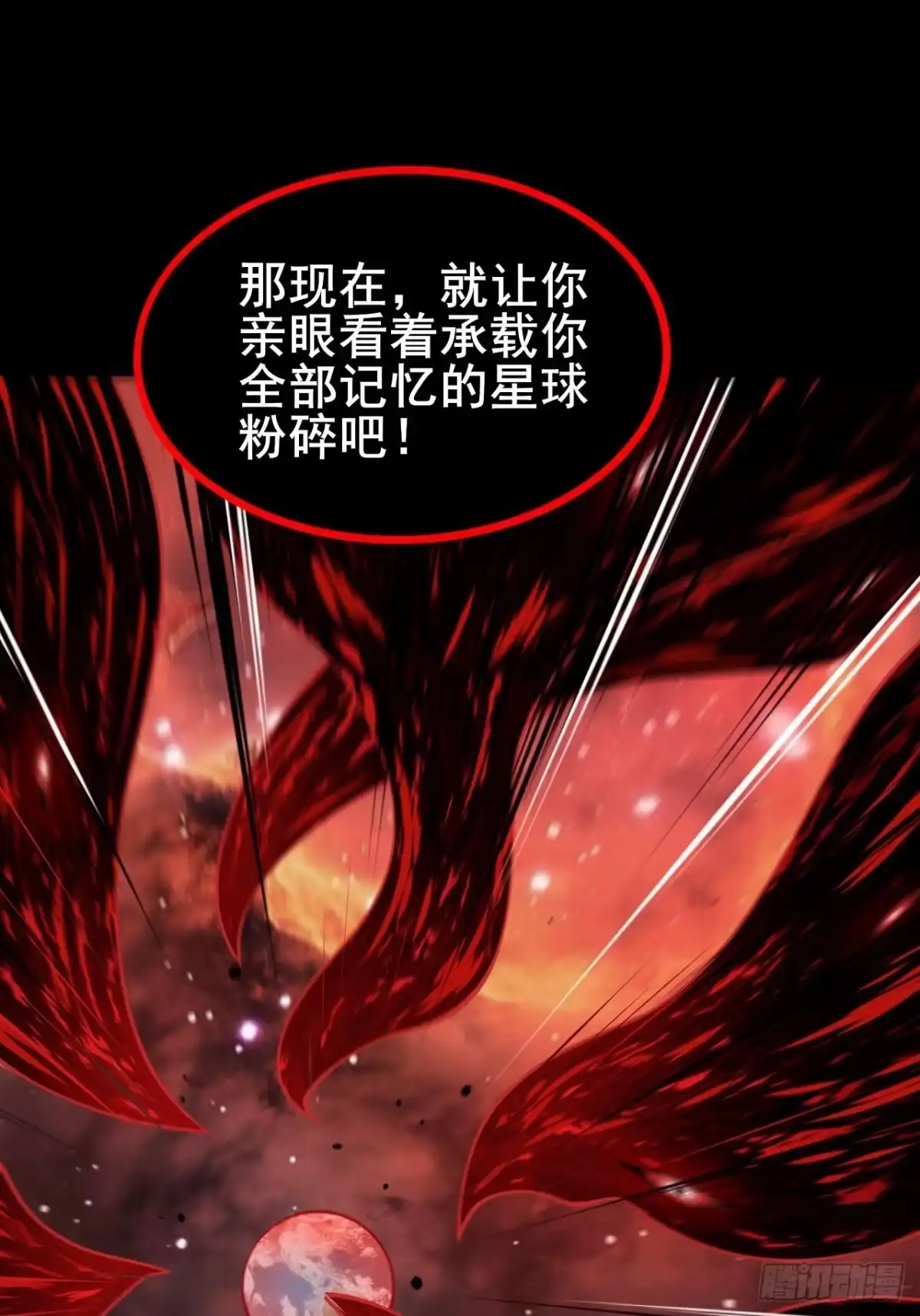 禁锢之日 001 禁锢之日 第32页