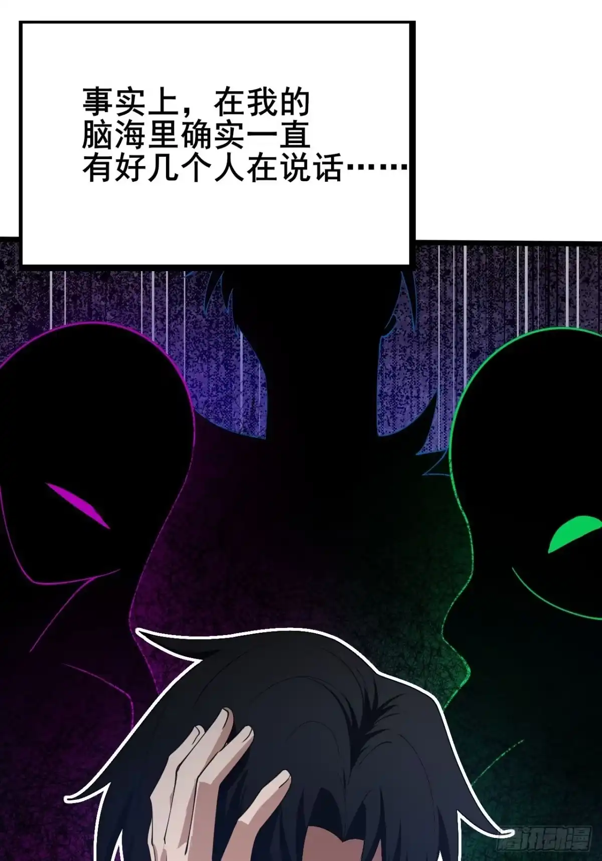 禁锢之日 001 禁锢之日 第70页