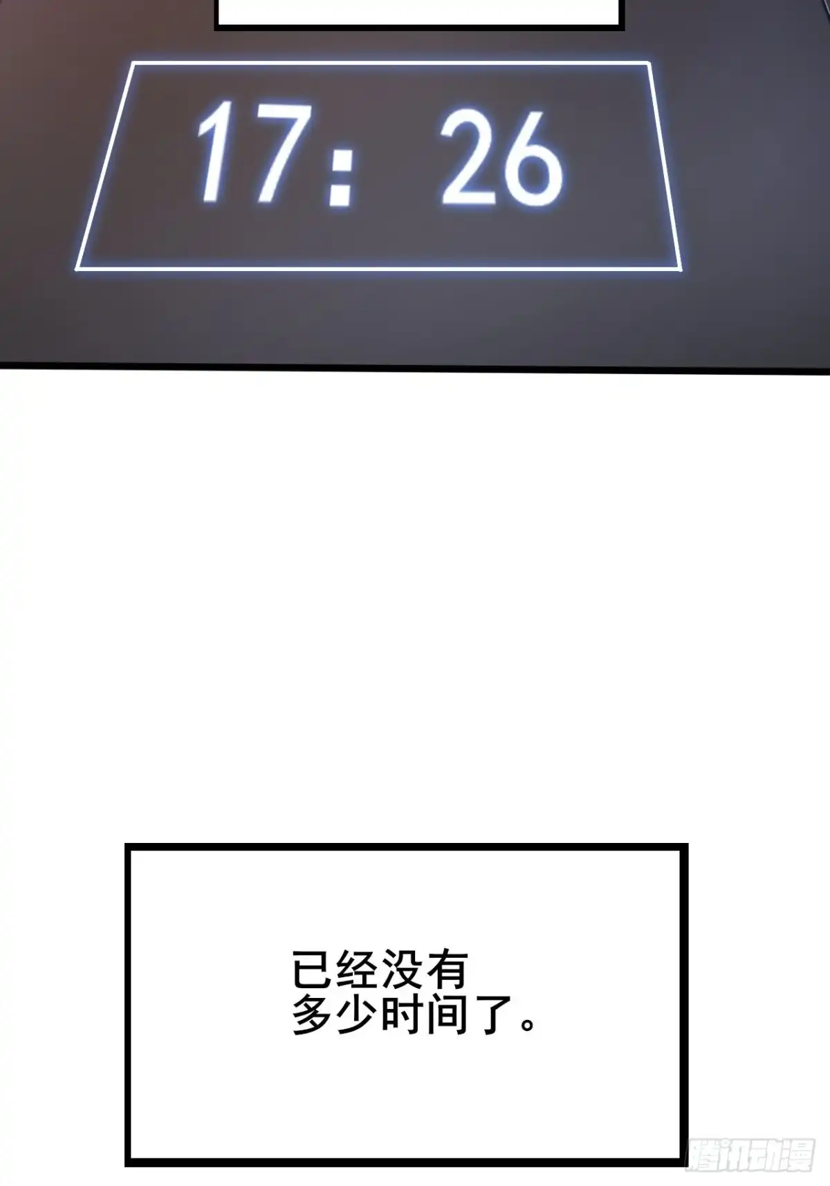 禁锢之日 001 禁锢之日 第74页