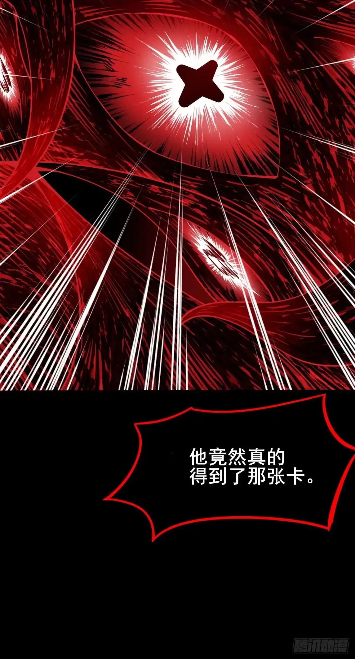 禁锢之日 001 禁锢之日 第40页