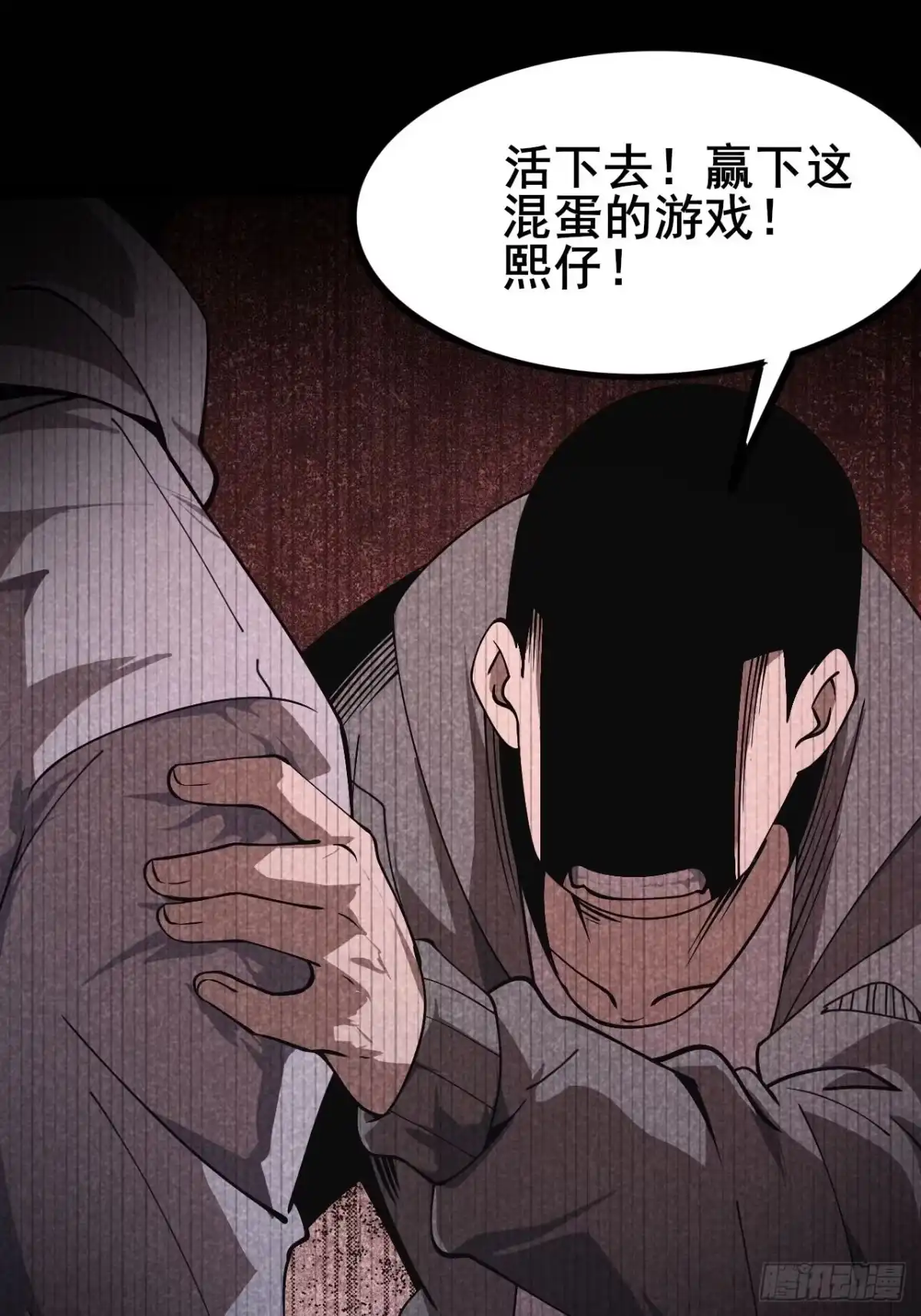 禁锢之日 001 禁锢之日 第99页