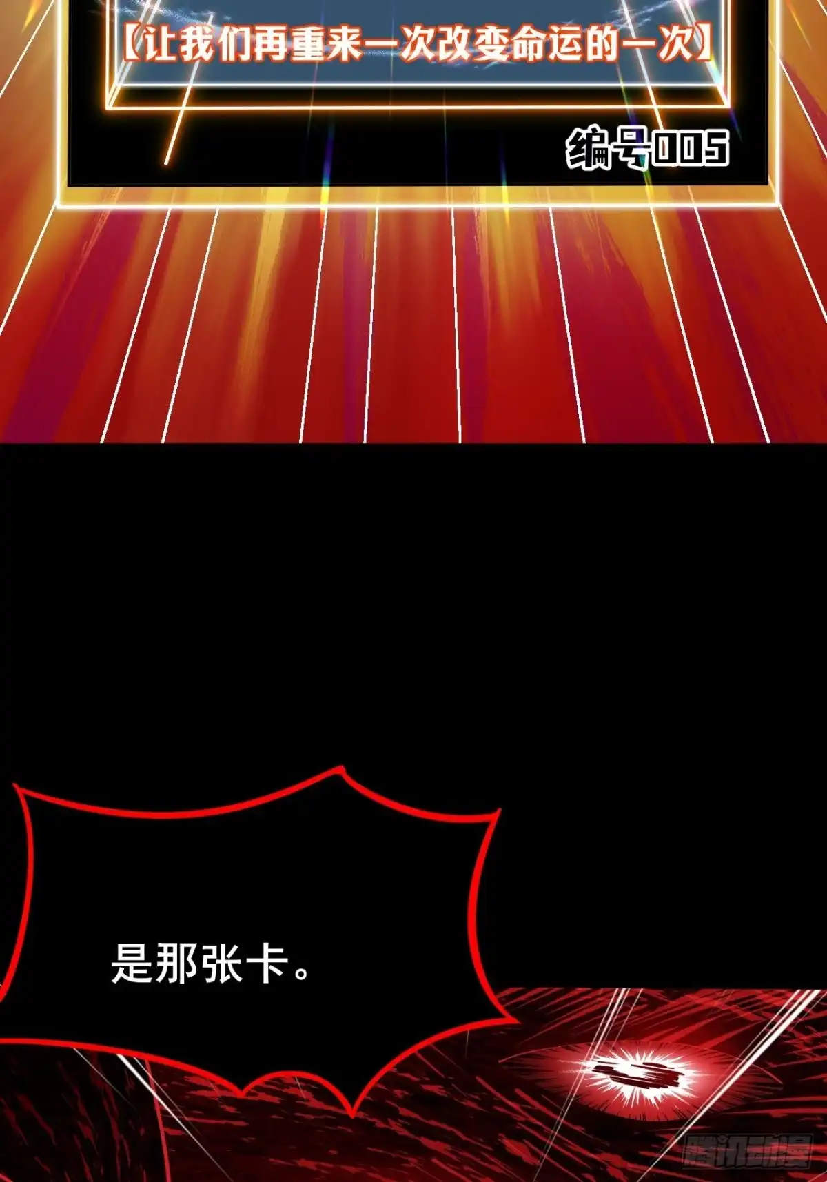 禁锢之日 001 禁锢之日 第39页