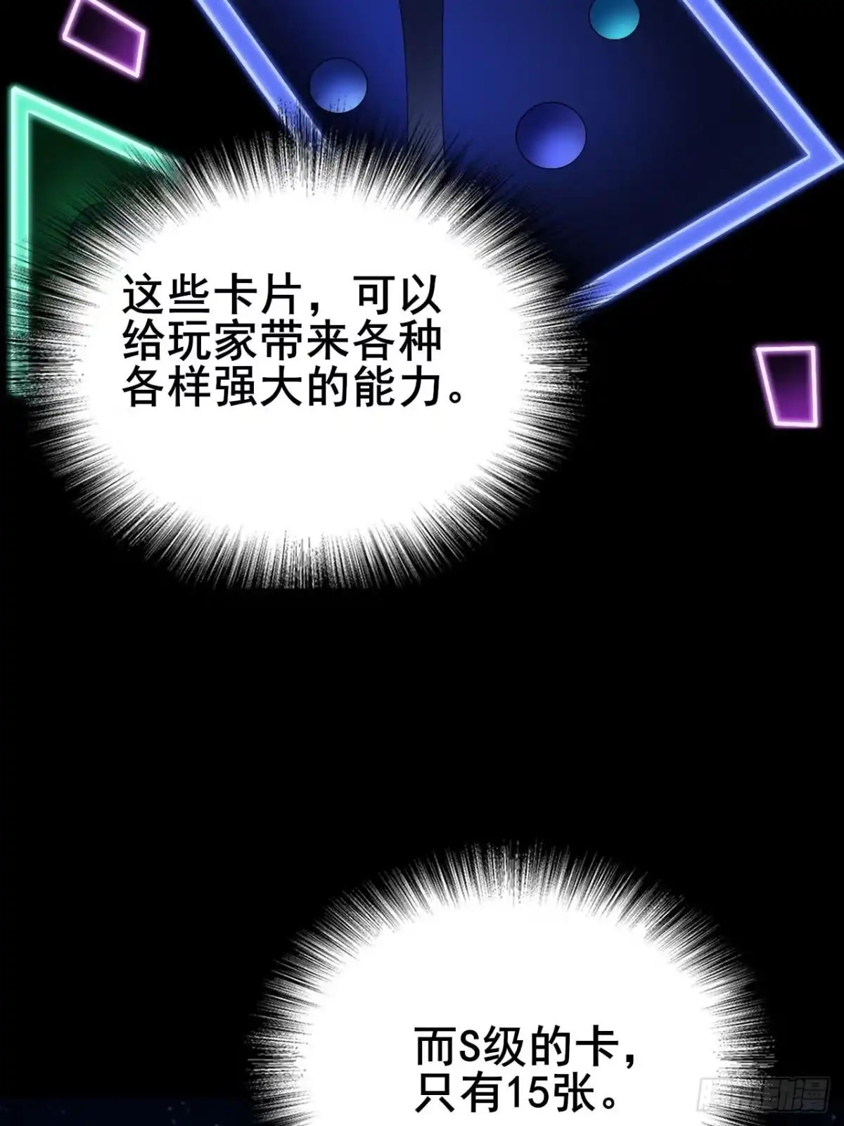 禁锢之日 001 禁锢之日 第114页