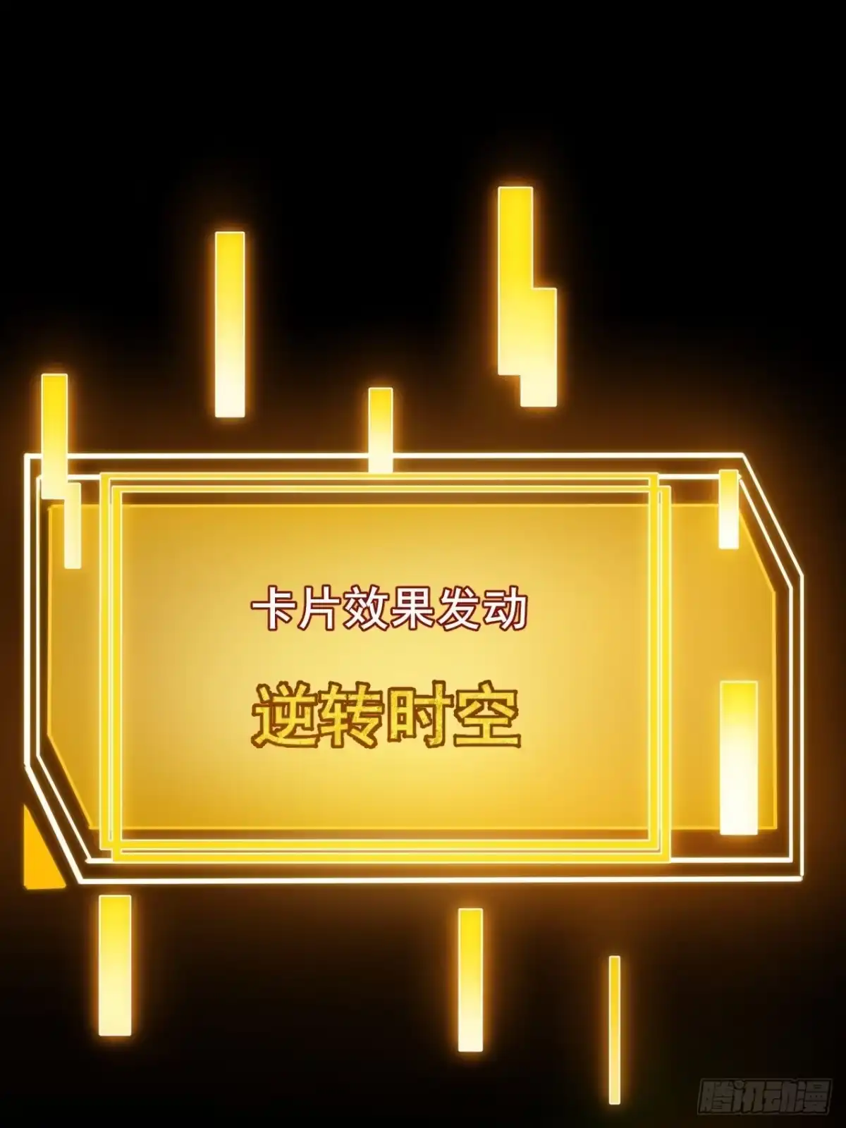 禁锢之日 001 禁锢之日 第42页