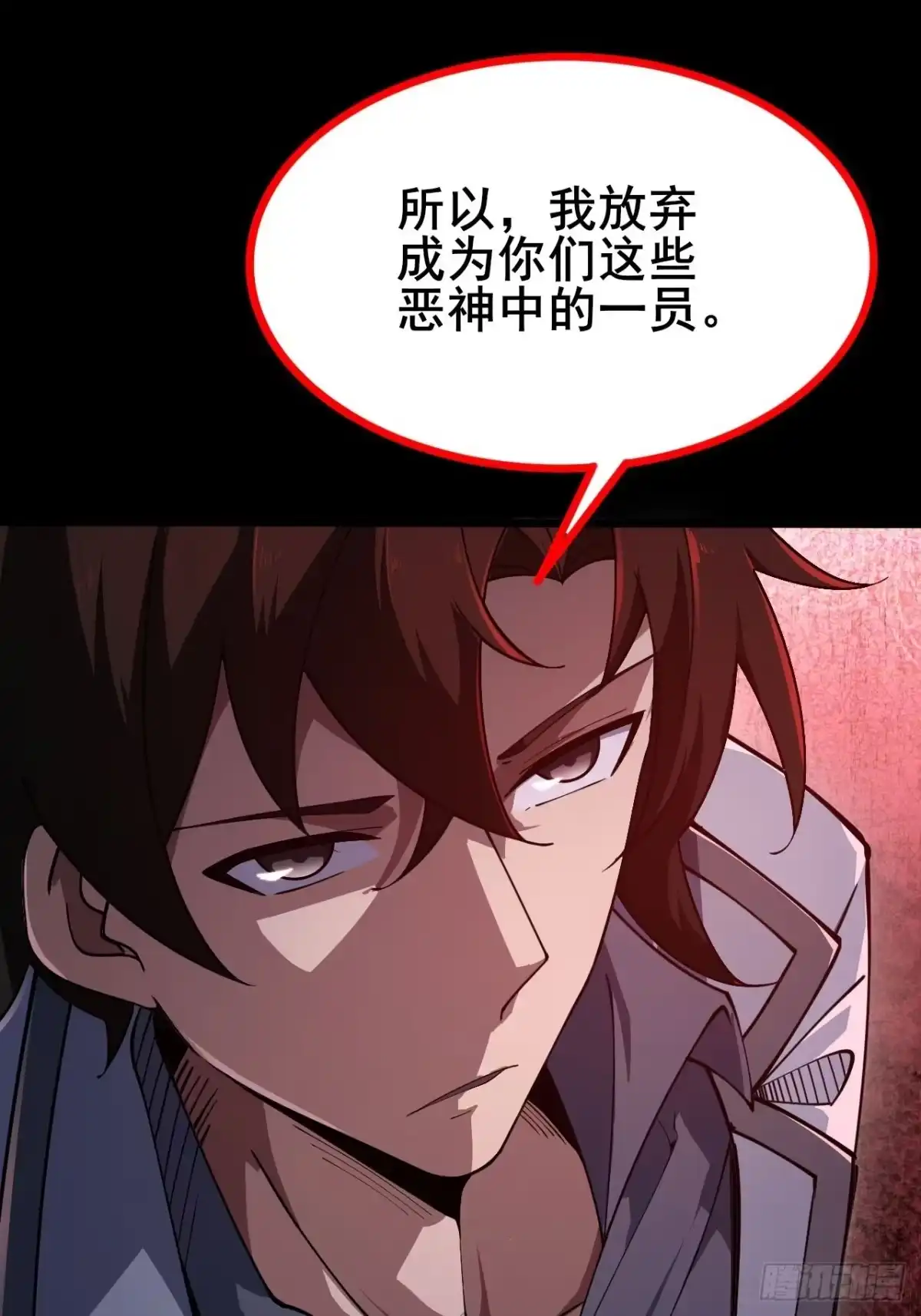 禁锢之日 001 禁锢之日 第16页