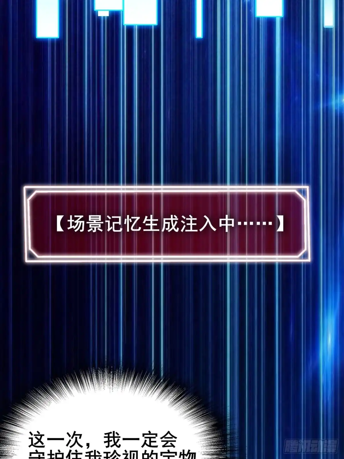 禁锢之日 001 禁锢之日 第127页