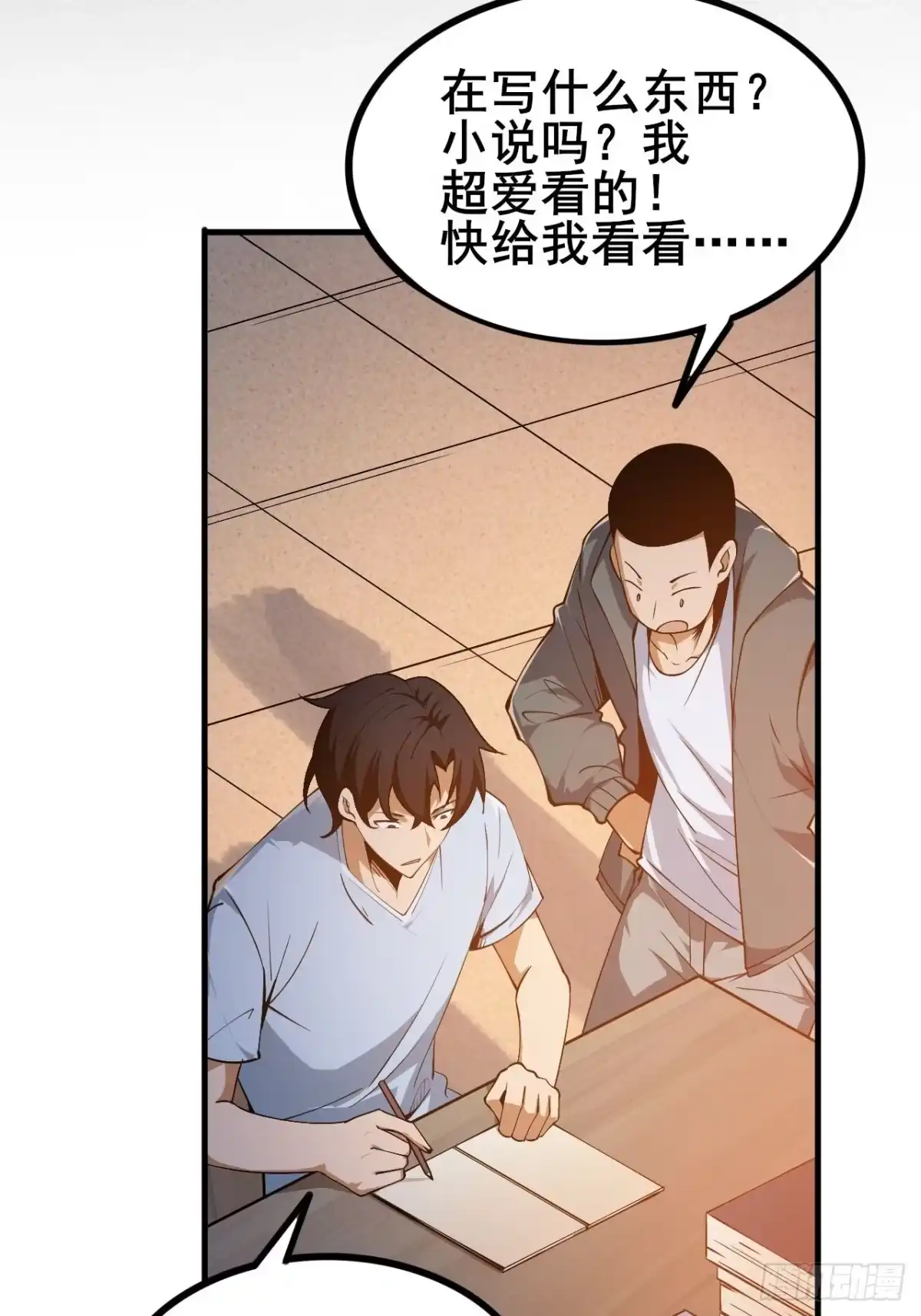 禁锢之日 001 禁锢之日 第101页
