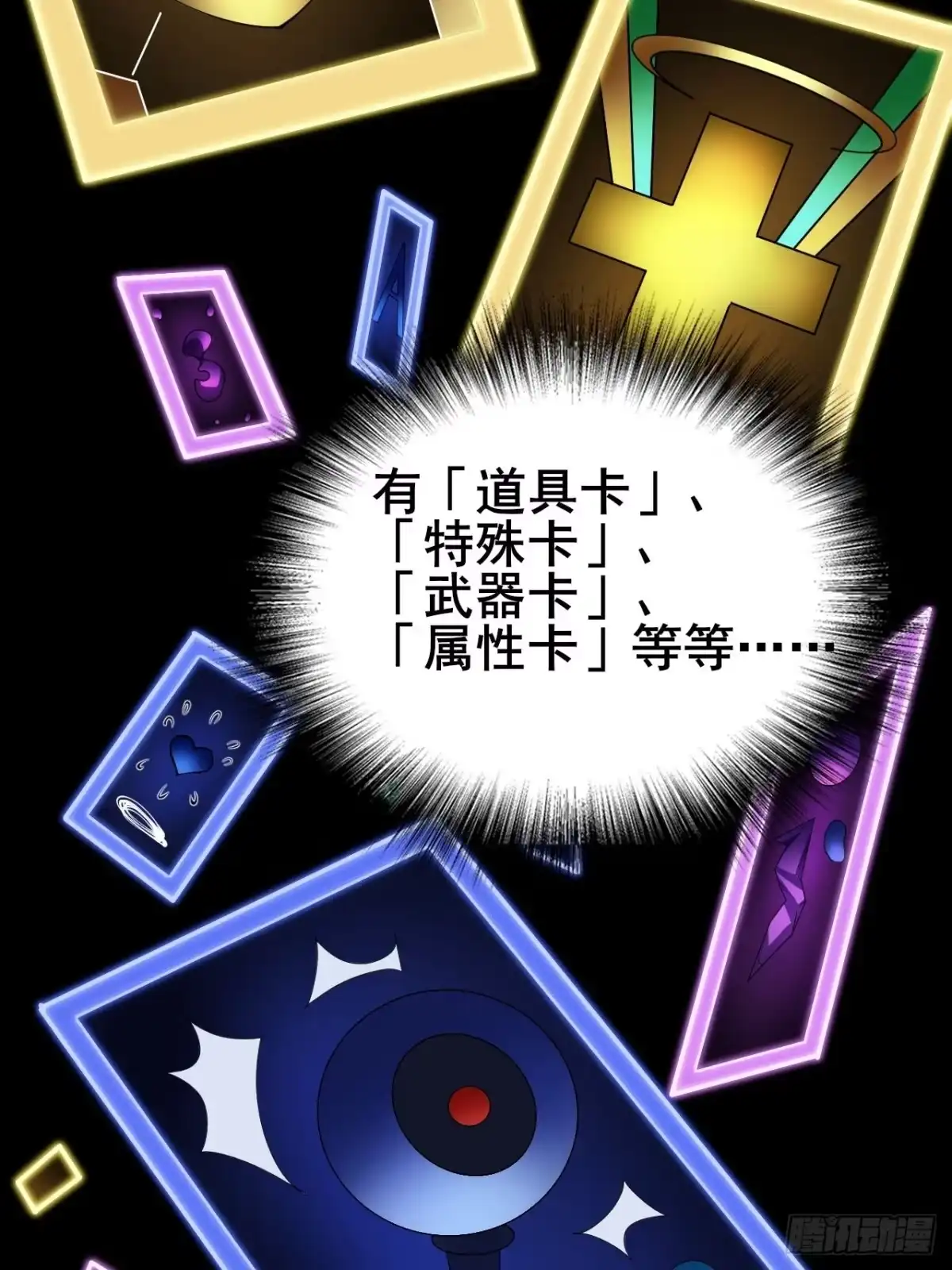 禁锢之日 001 禁锢之日 第113页