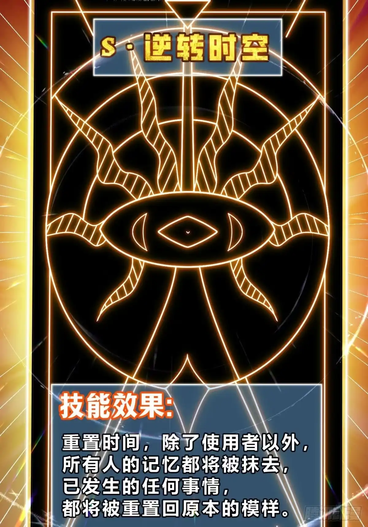 禁锢之日 001 禁锢之日 第38页