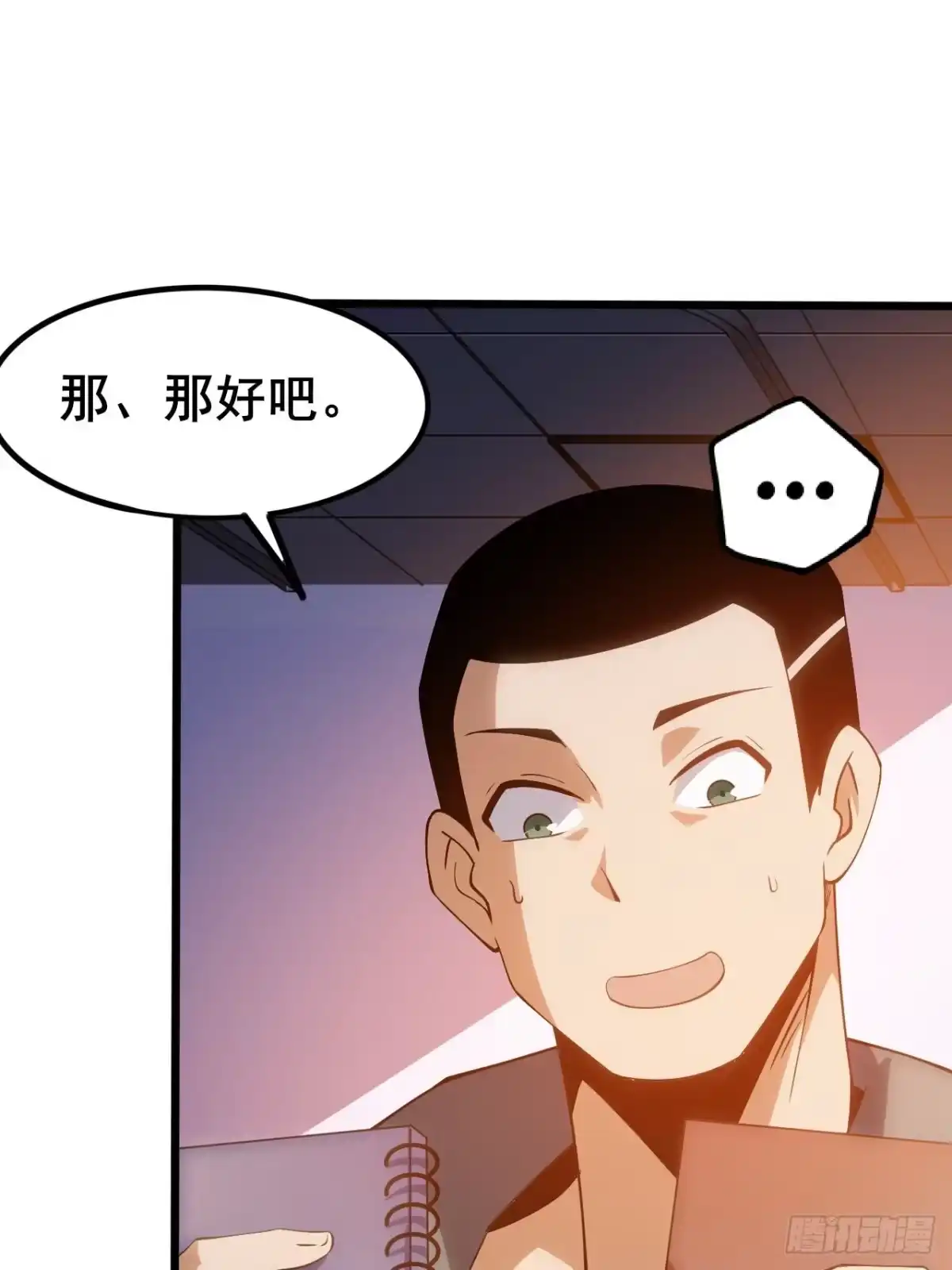 禁锢之日 001 禁锢之日 第108页