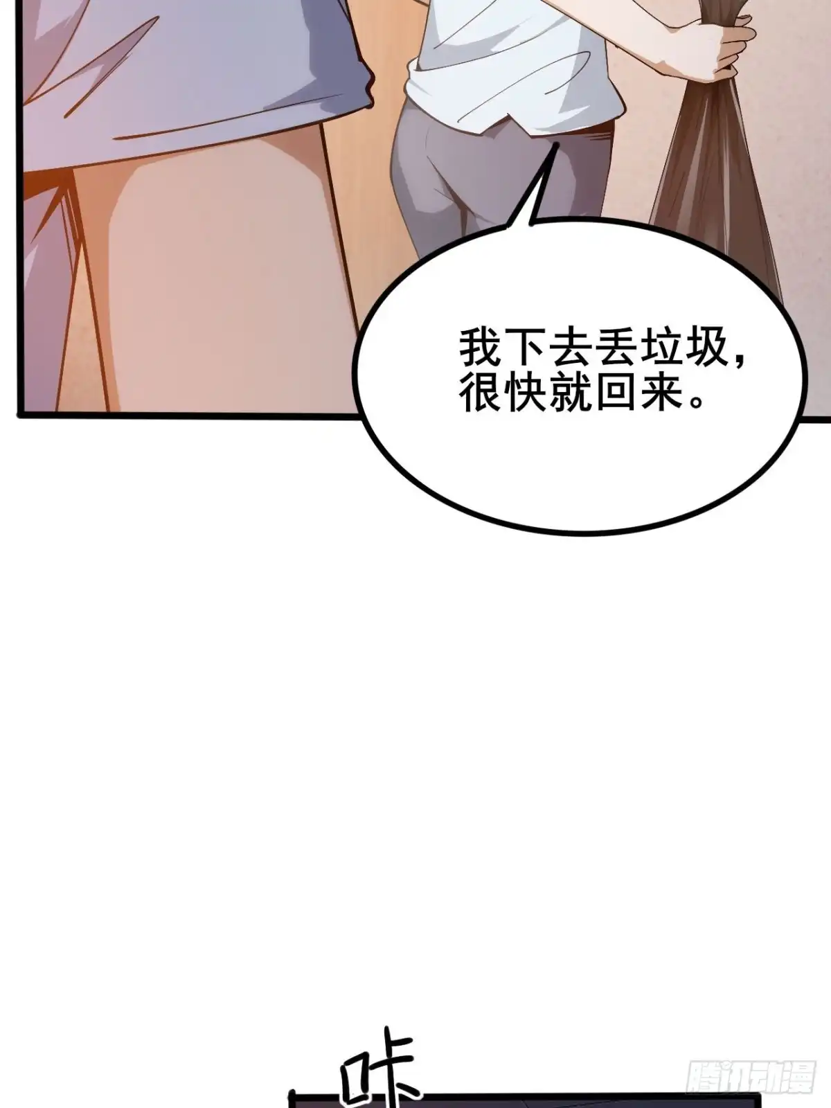 禁锢之日 001 禁锢之日 第85页