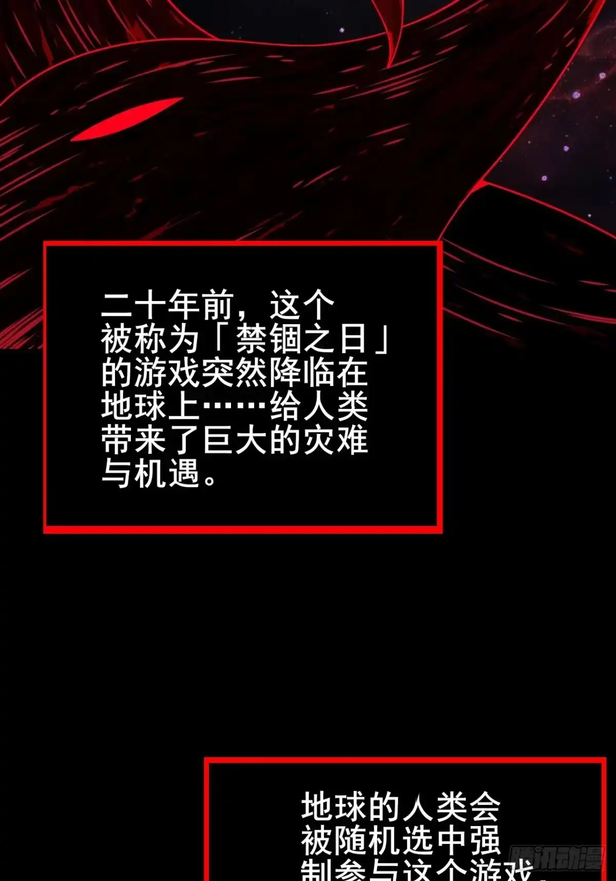 禁锢之日 001 禁锢之日 第5页