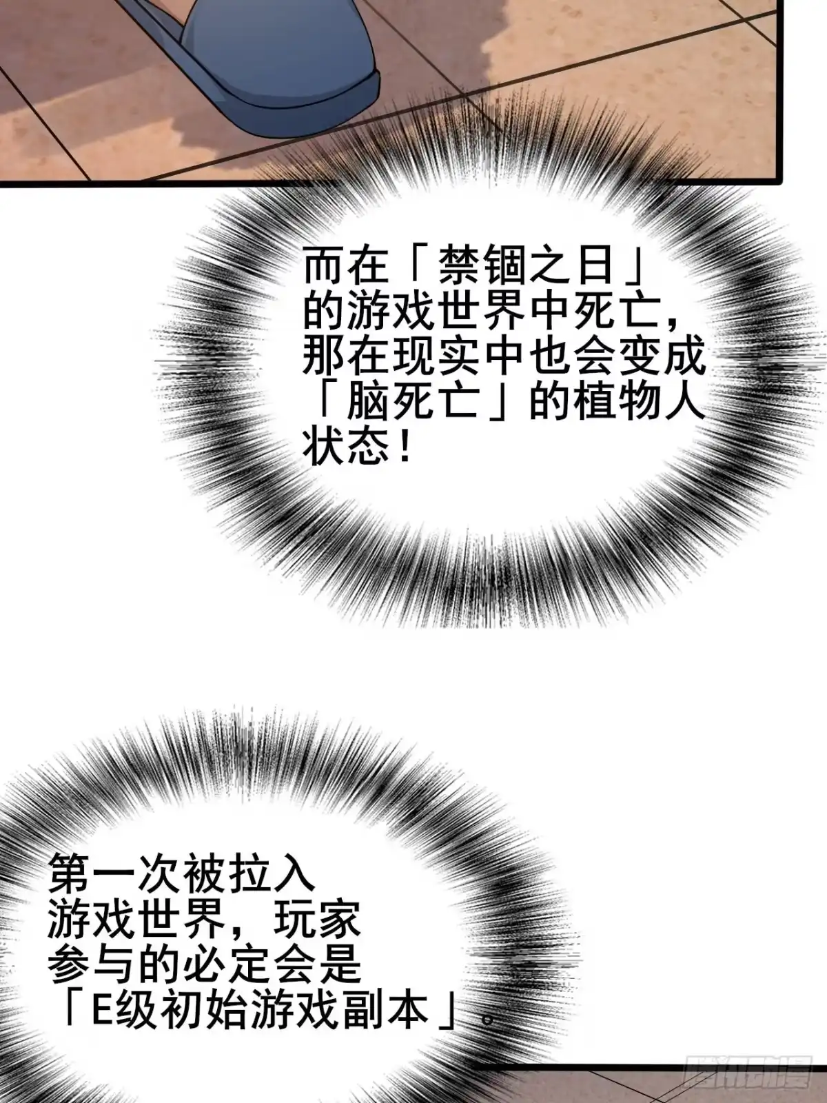 禁锢之日 001 禁锢之日 第78页