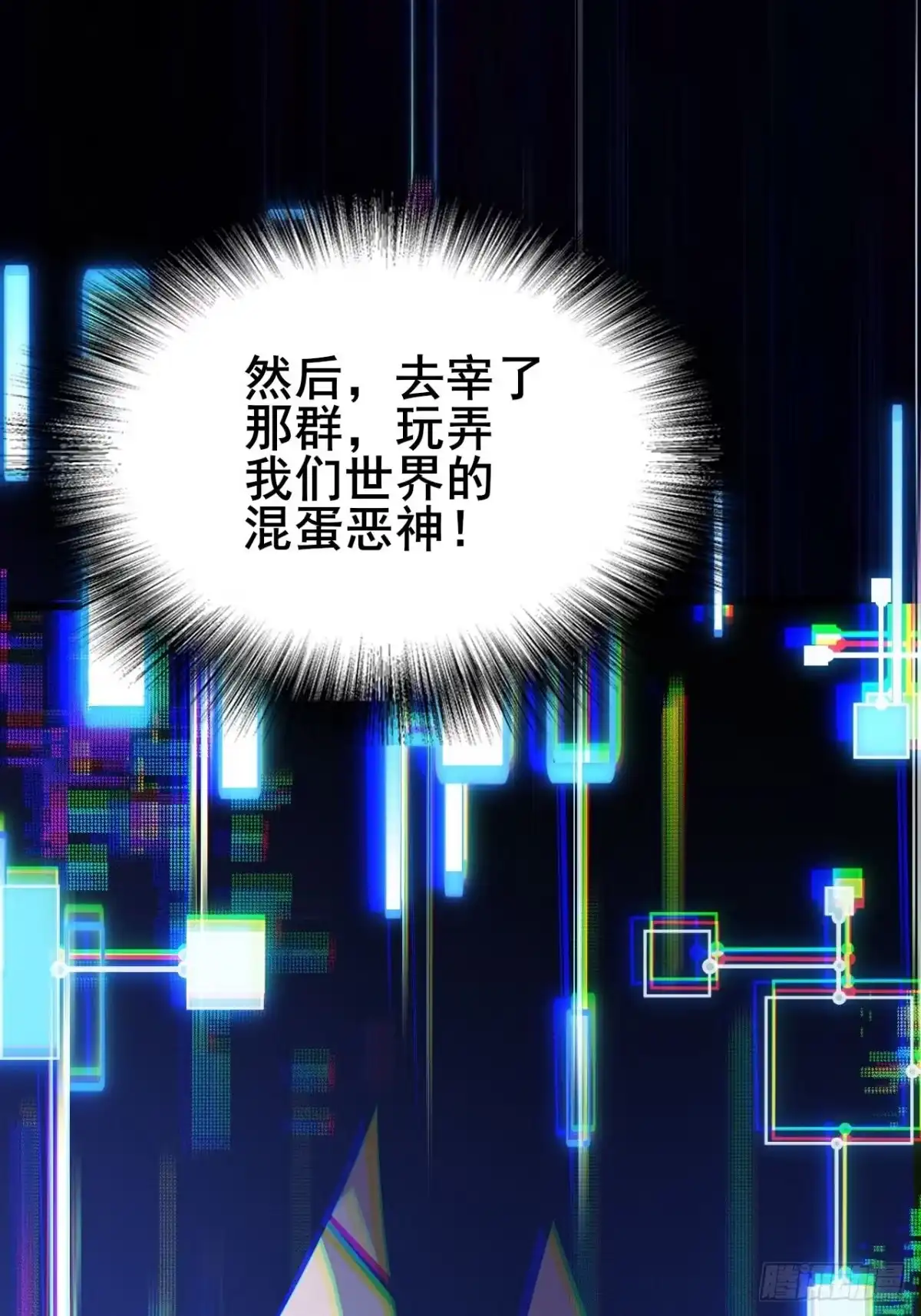 禁锢之日 001 禁锢之日 第130页