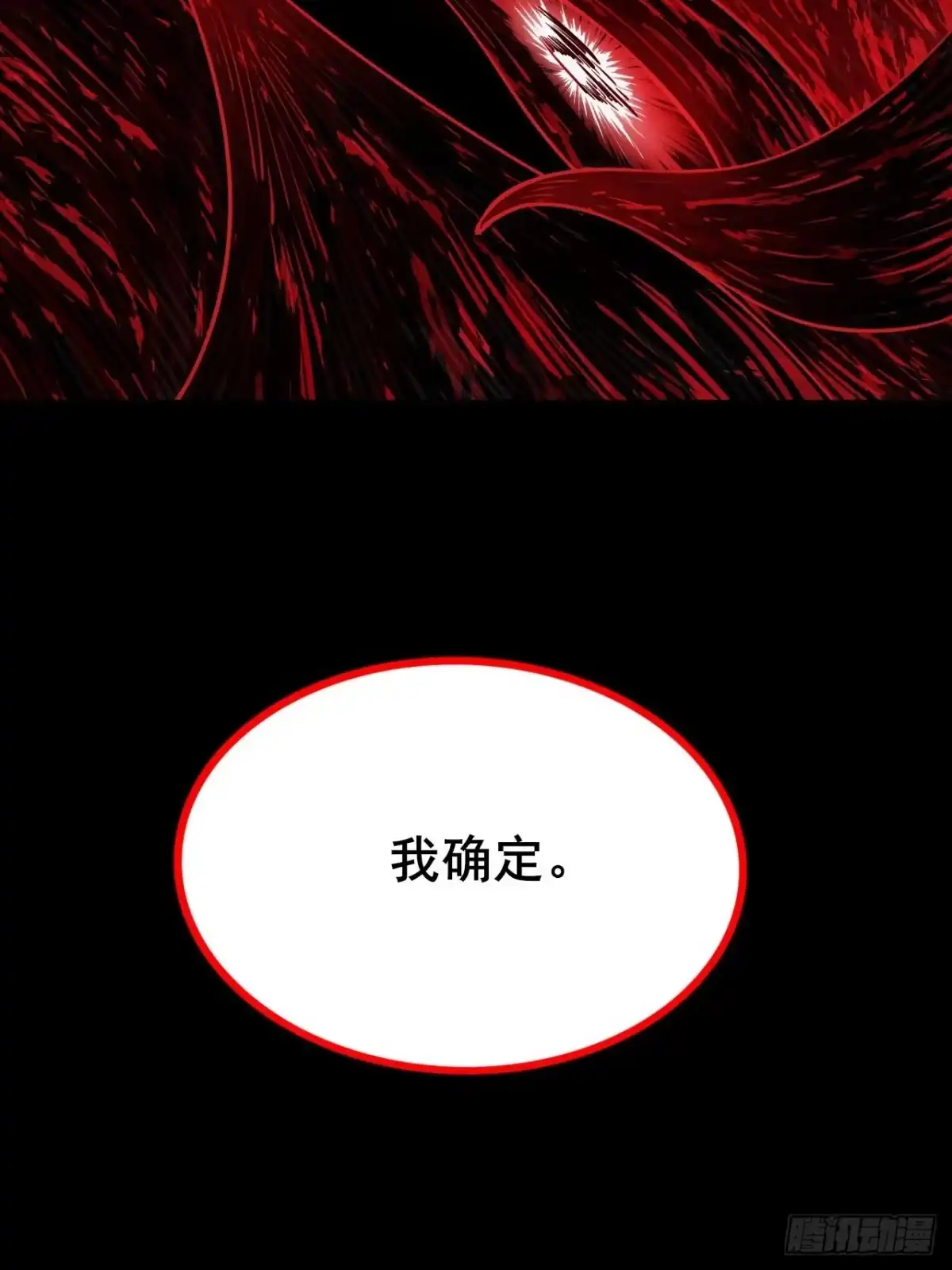 禁锢之日 001 禁锢之日 第22页