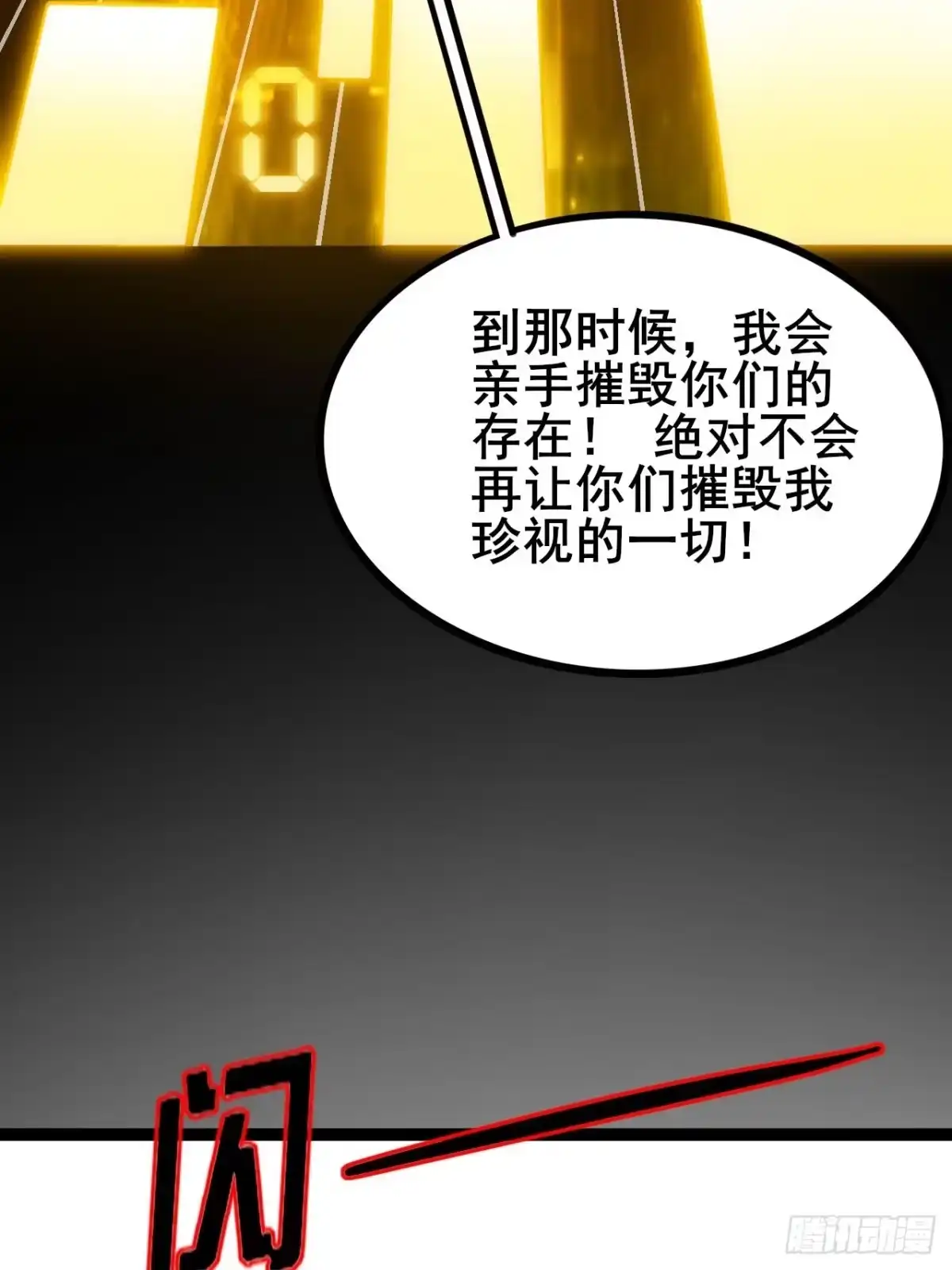 禁锢之日 001 禁锢之日 第46页