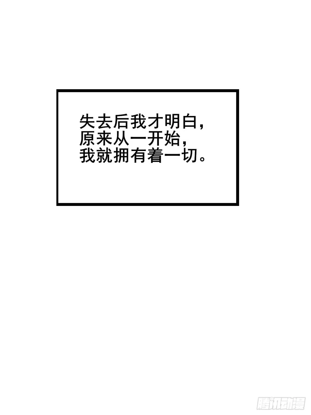 禁锢之日 001 禁锢之日 第91页