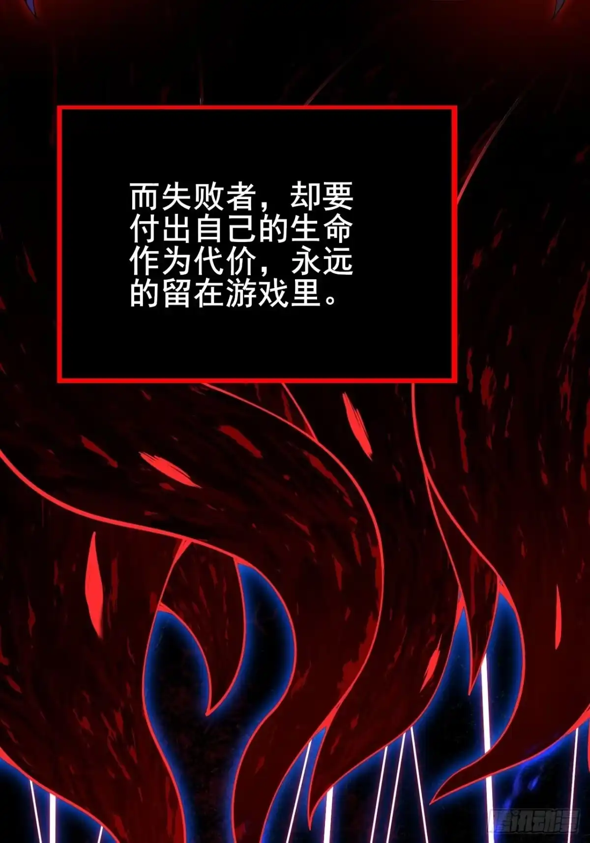 禁锢之日 001 禁锢之日 第8页