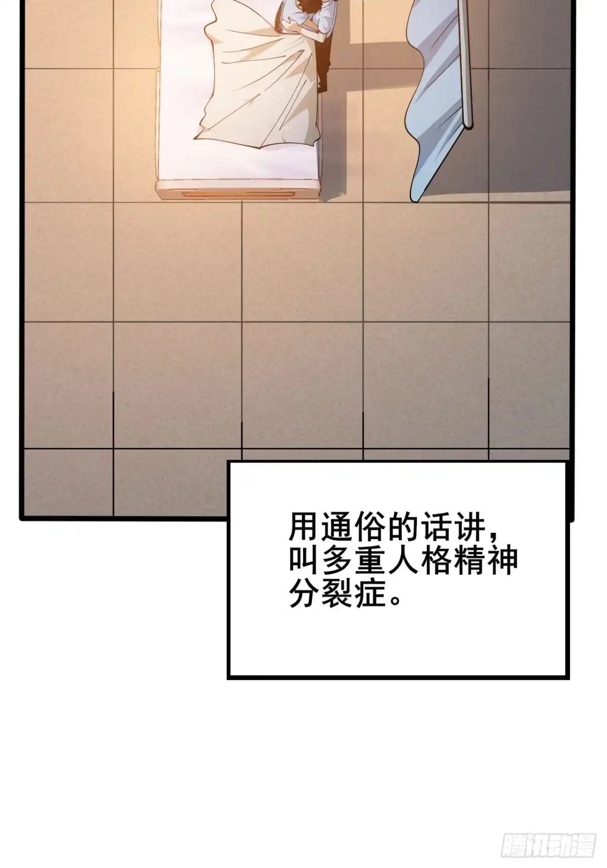 禁锢之日 001 禁锢之日 第69页