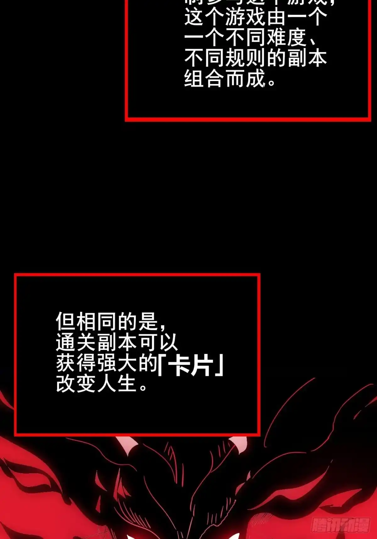 禁锢之日 001 禁锢之日 第6页