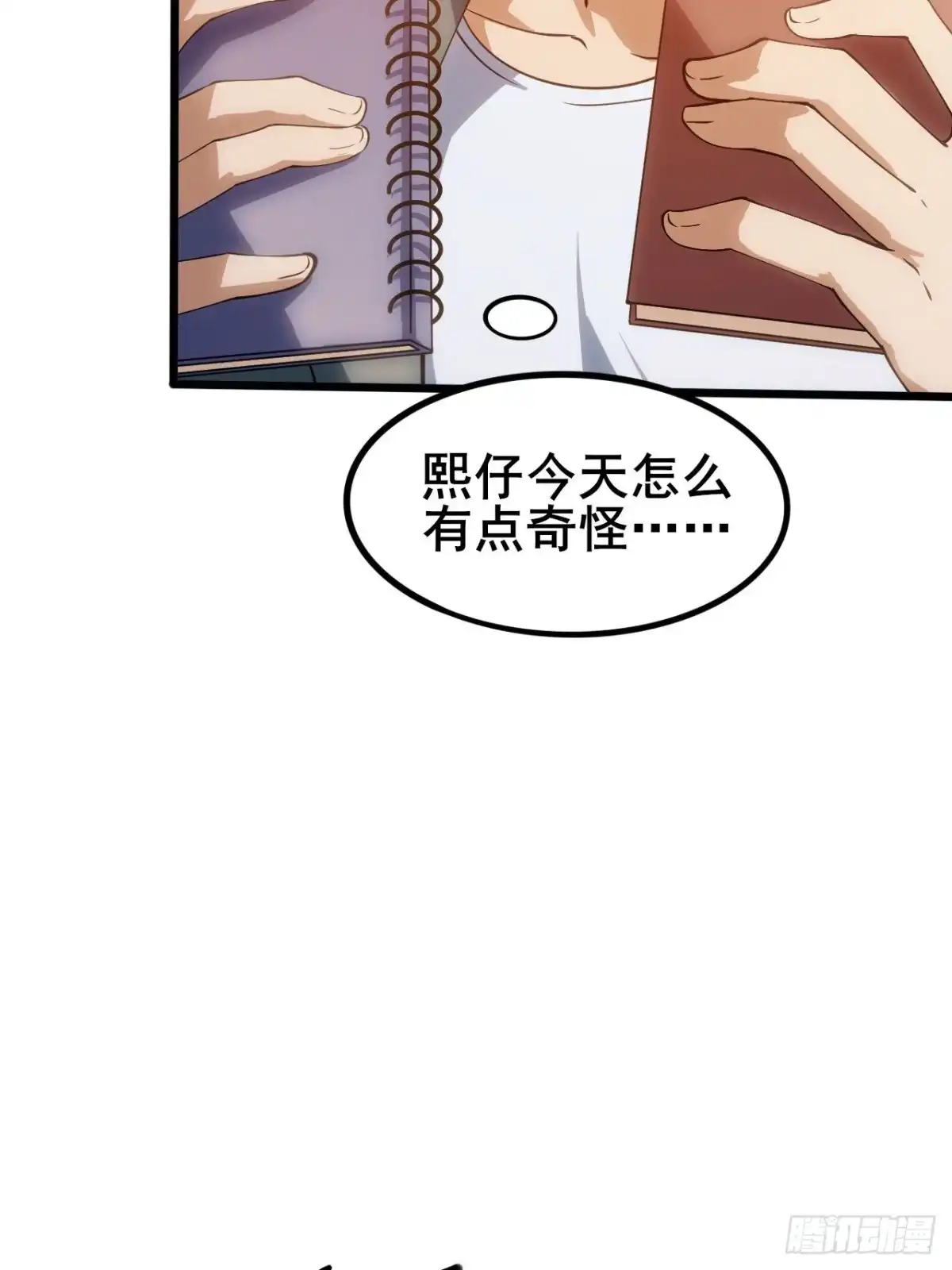禁锢之日 001 禁锢之日 第109页