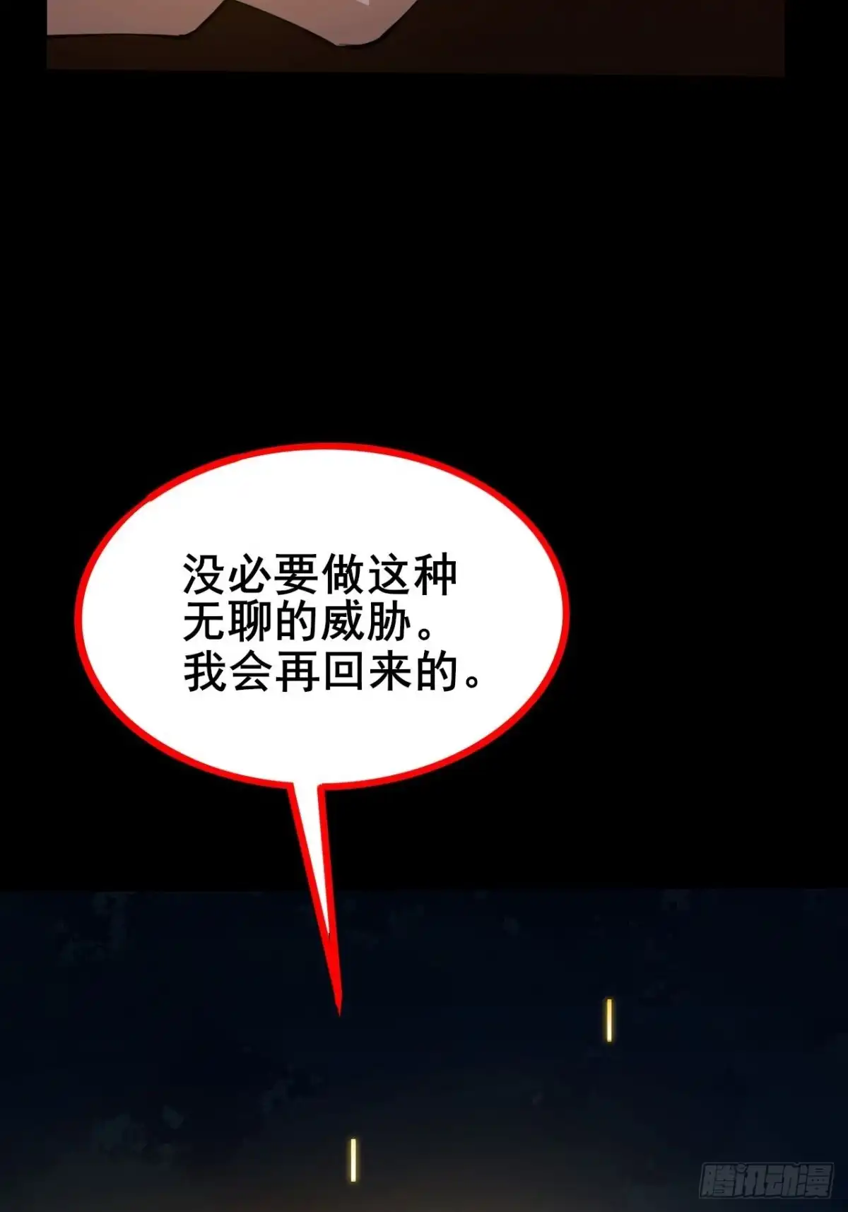 禁锢之日 001 禁锢之日 第35页