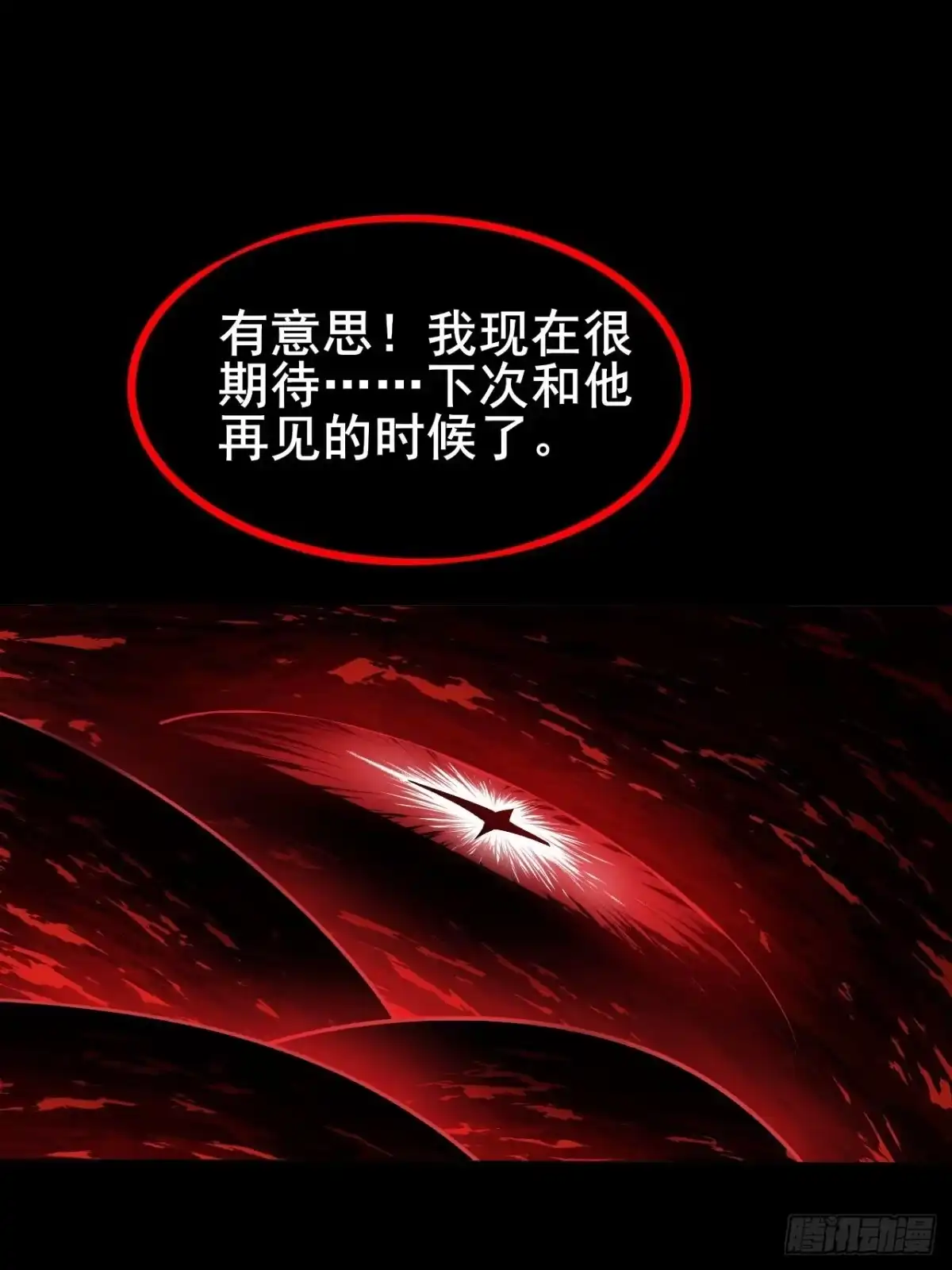禁锢之日 001 禁锢之日 第41页