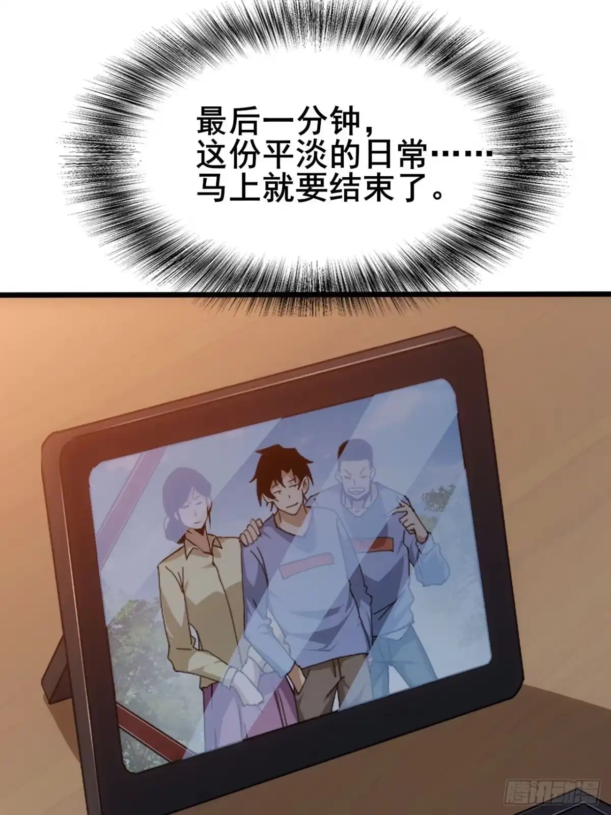 禁锢之日 001 禁锢之日 第121页