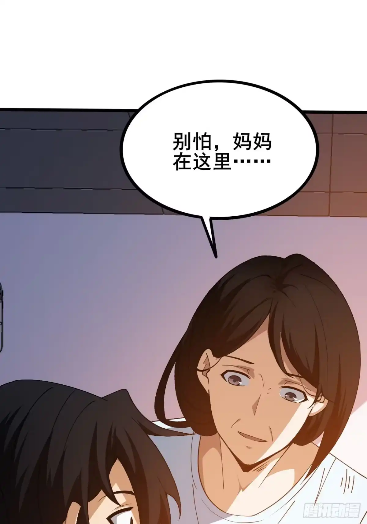 禁锢之日 001 禁锢之日 第60页