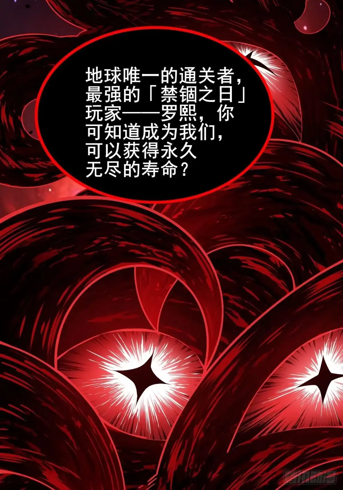 禁锢之日 001 禁锢之日 第18页