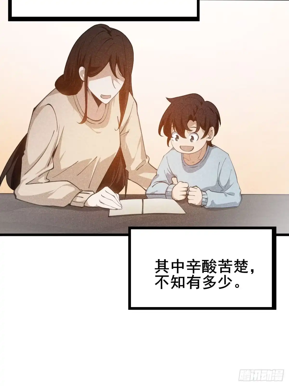 禁锢之日 001 禁锢之日 第90页