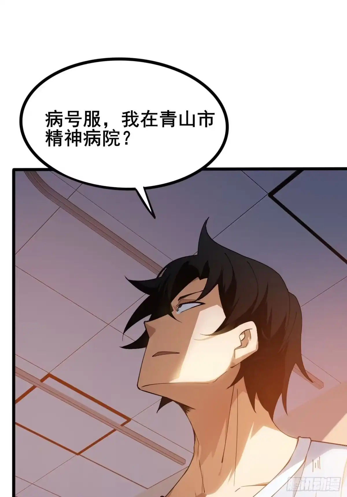 禁锢之日 001 禁锢之日 第56页