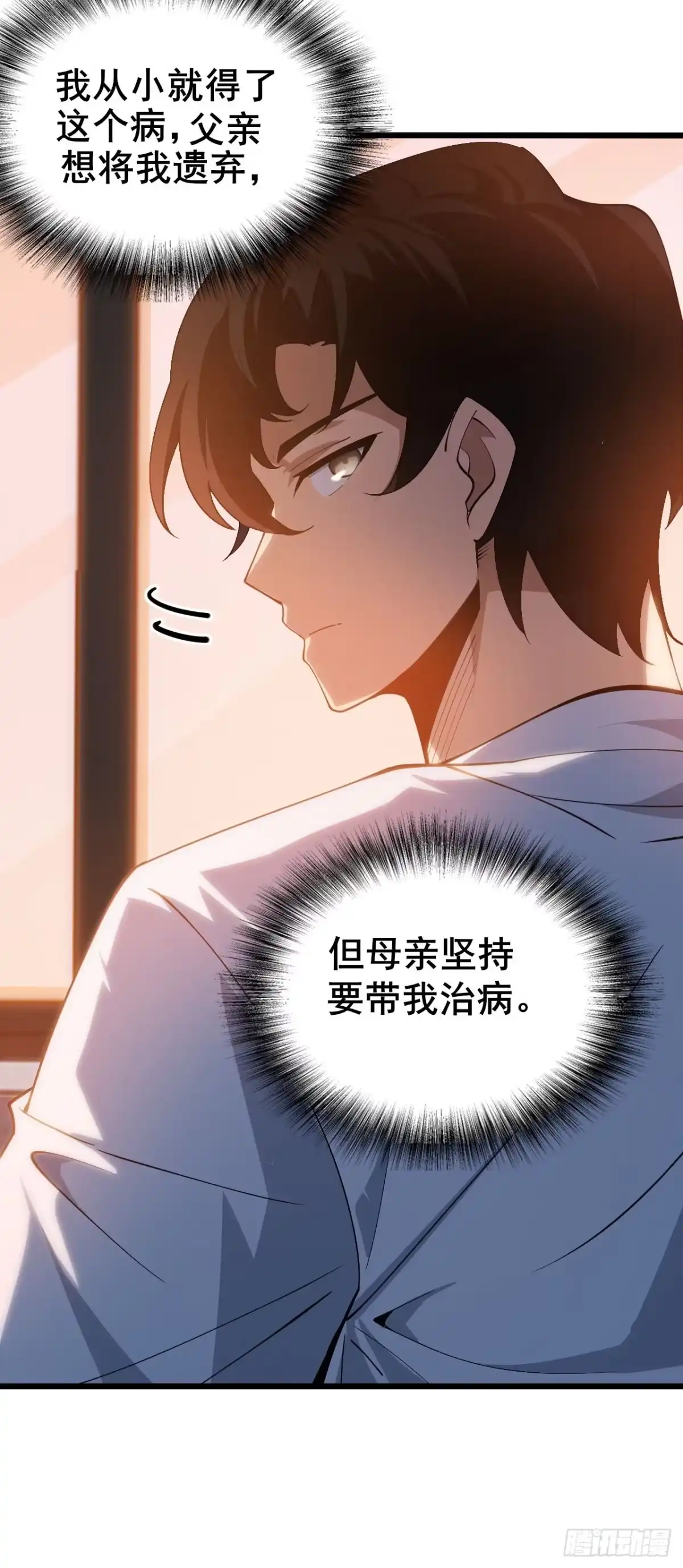 禁锢之日 001 禁锢之日 第87页