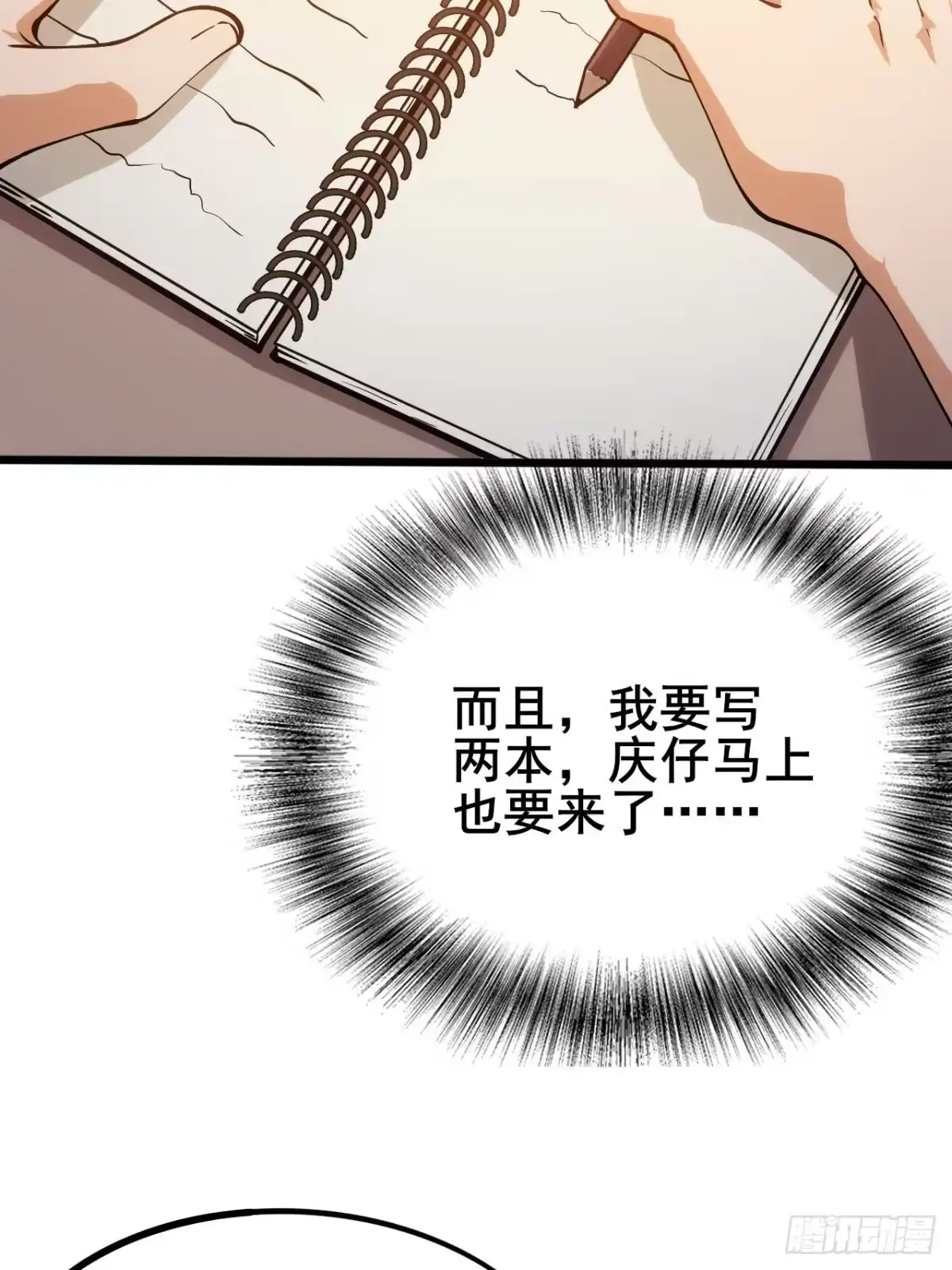 禁锢之日 001 禁锢之日 第83页