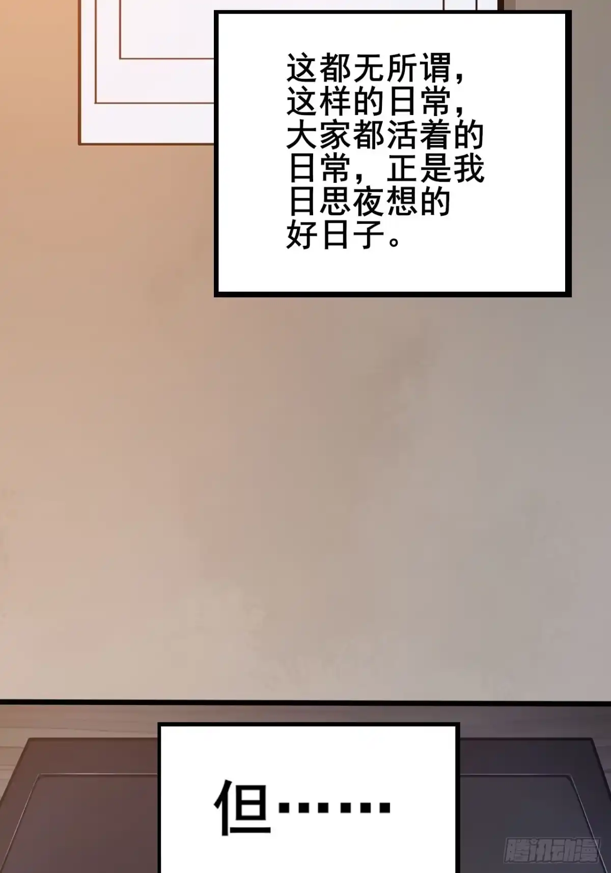 禁锢之日 001 禁锢之日 第73页