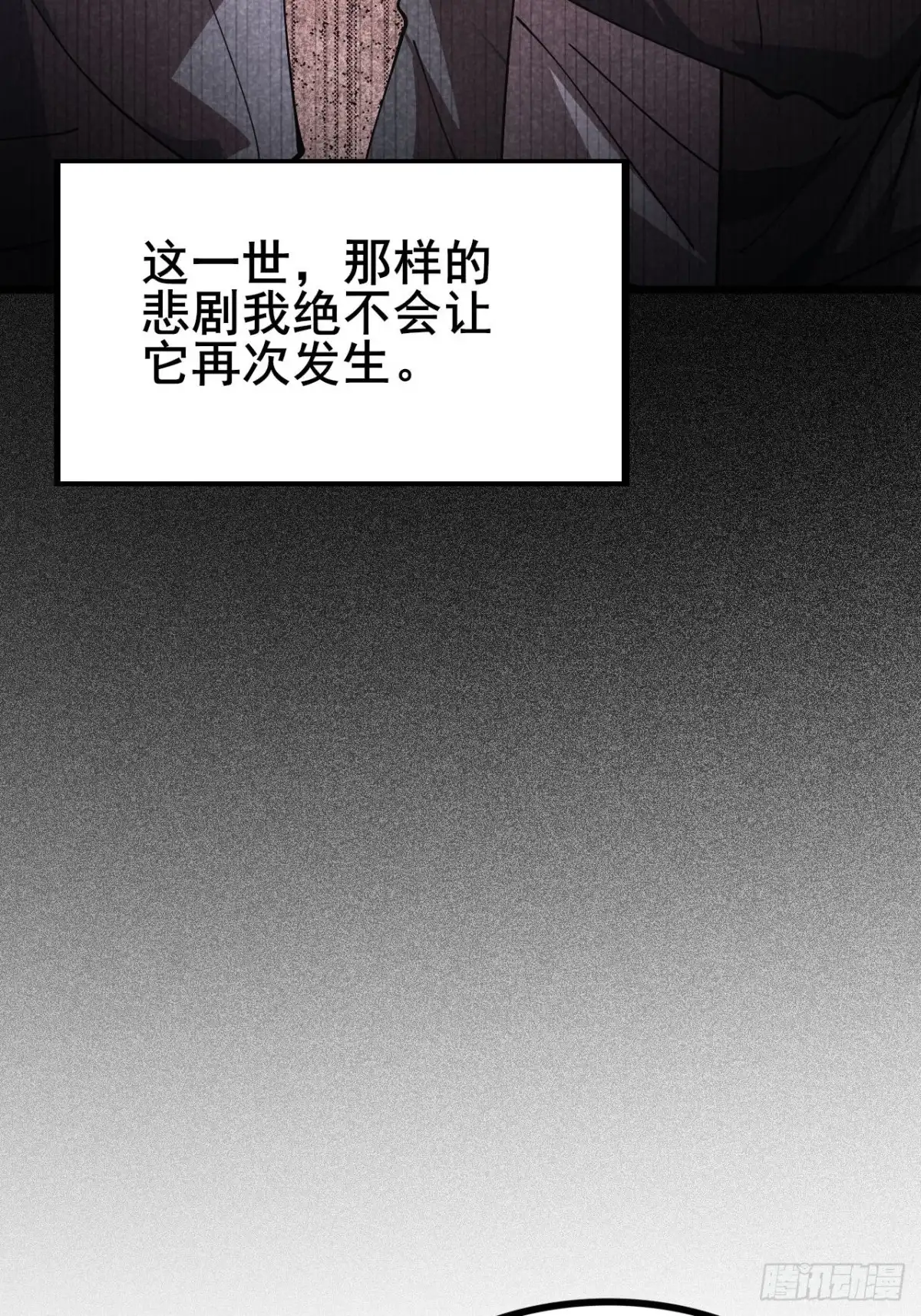 禁锢之日 001 禁锢之日 第100页