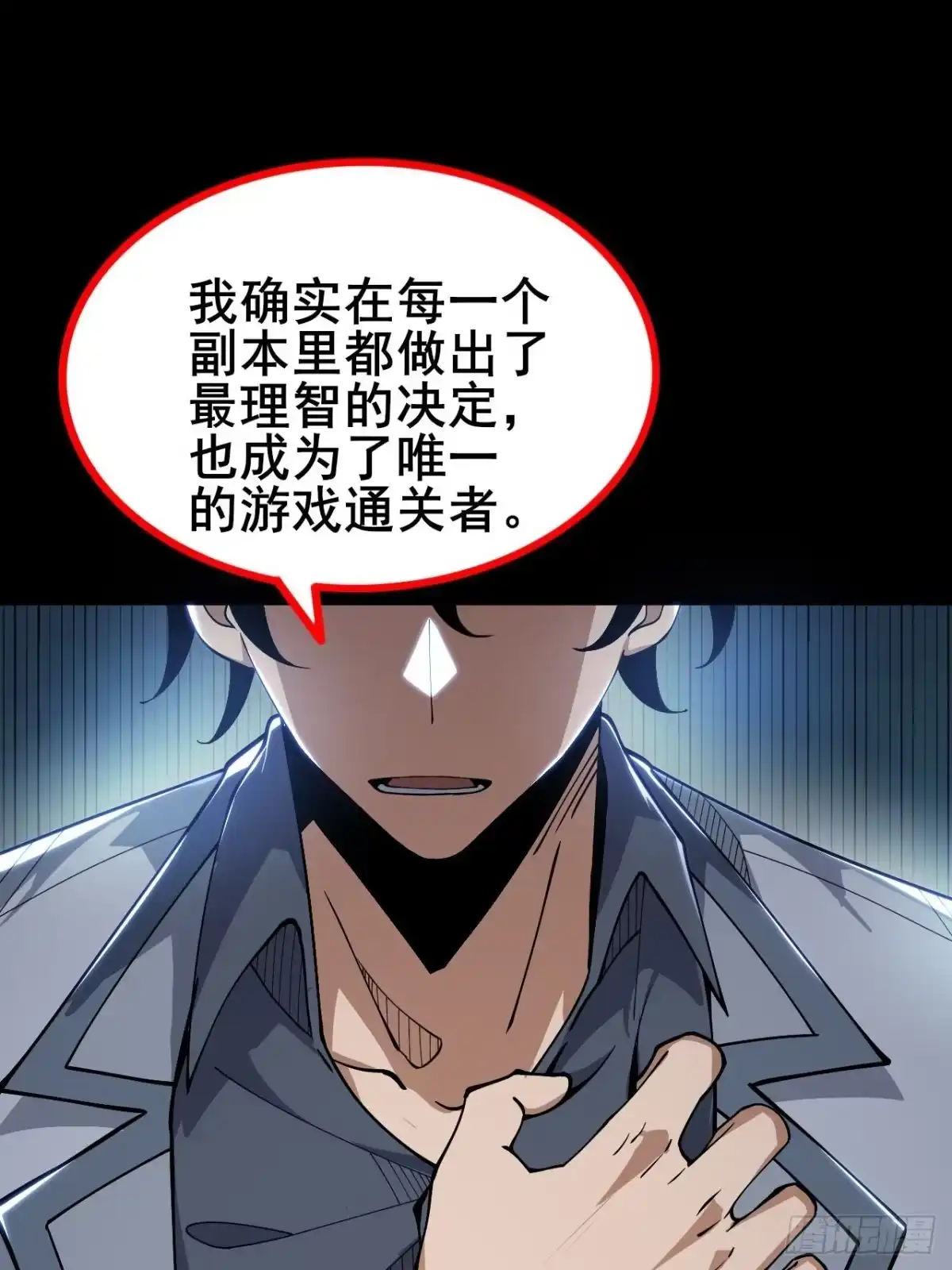 禁锢之日 001 禁锢之日 第23页