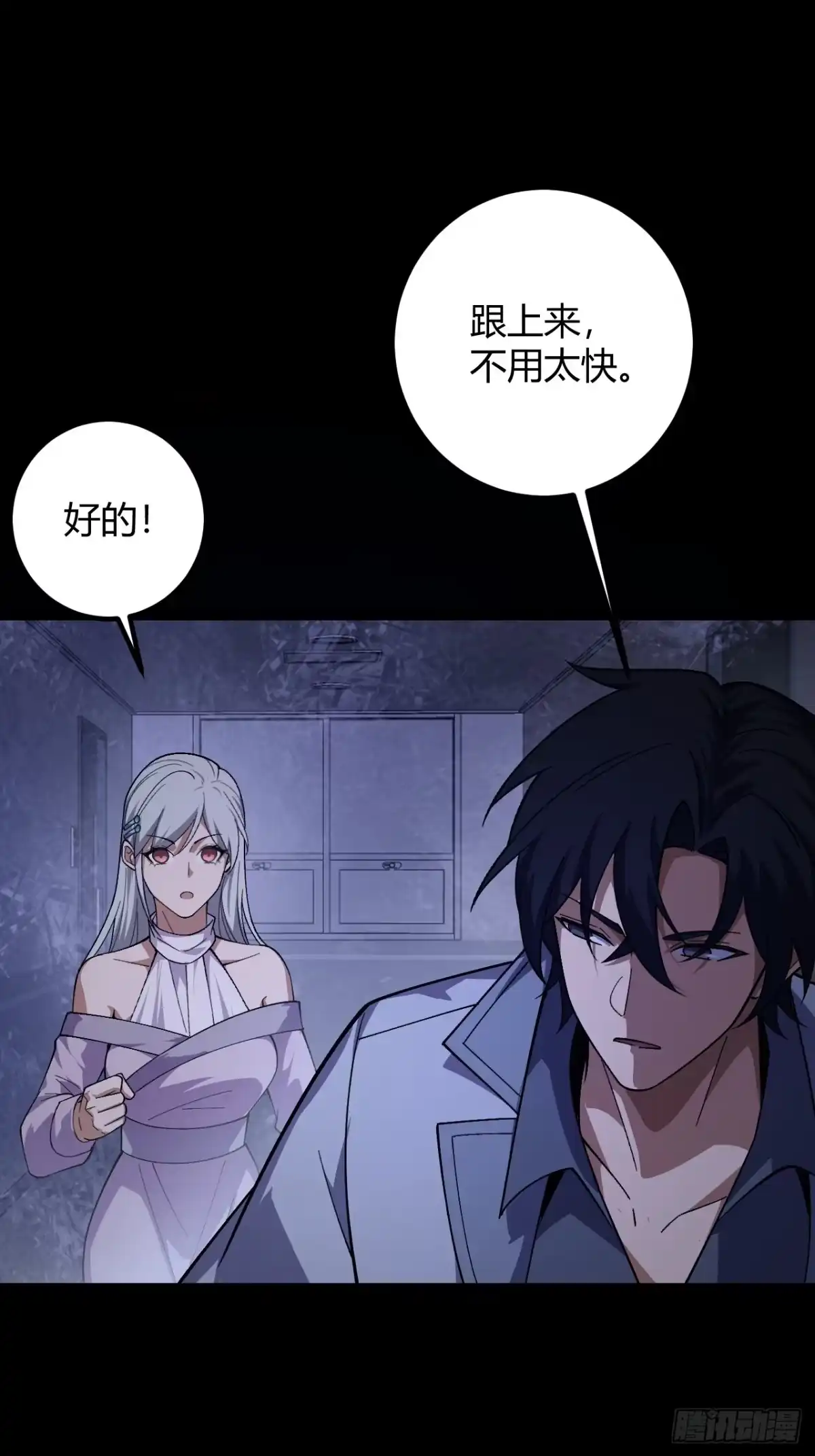 禁锢之日 019 表里不一 第42页