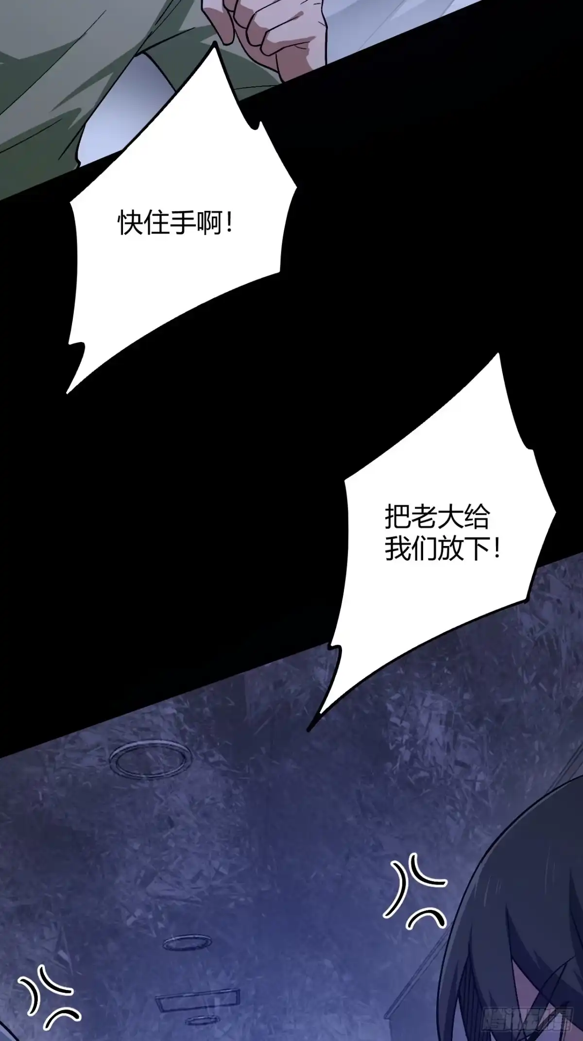 禁锢之日 019 表里不一 第51页