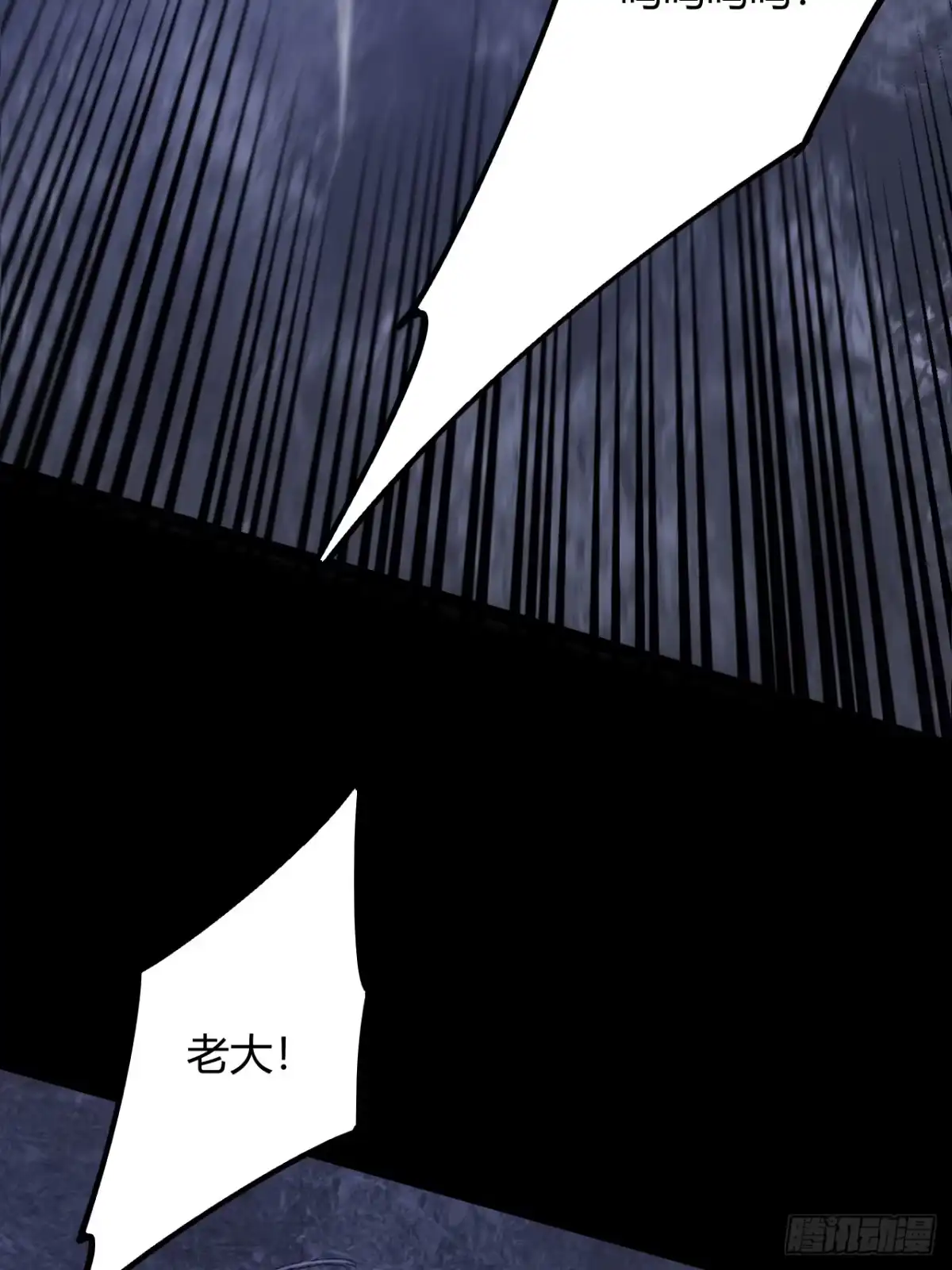 禁锢之日 019 表里不一 第37页
