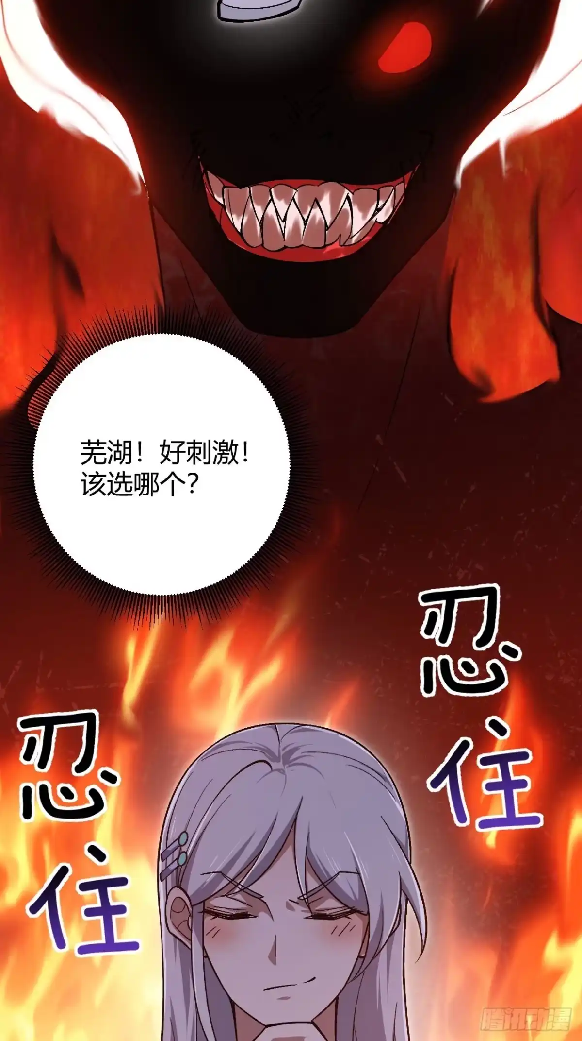 禁锢之日 019 表里不一 第84页