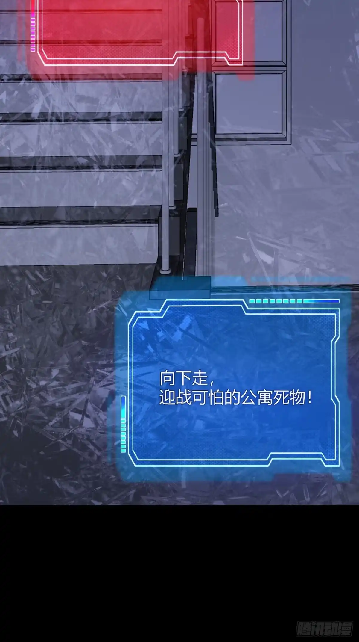 禁锢之日 019 表里不一 第78页