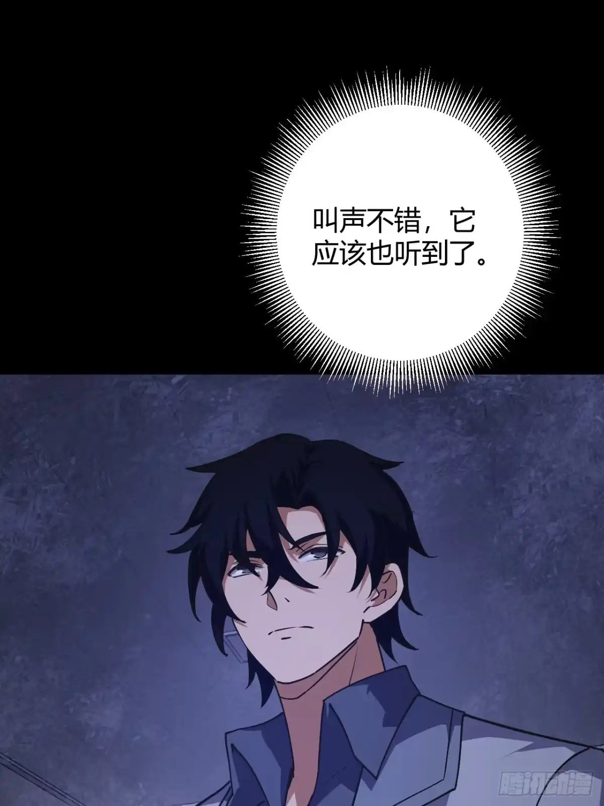 禁锢之日 019 表里不一 第28页
