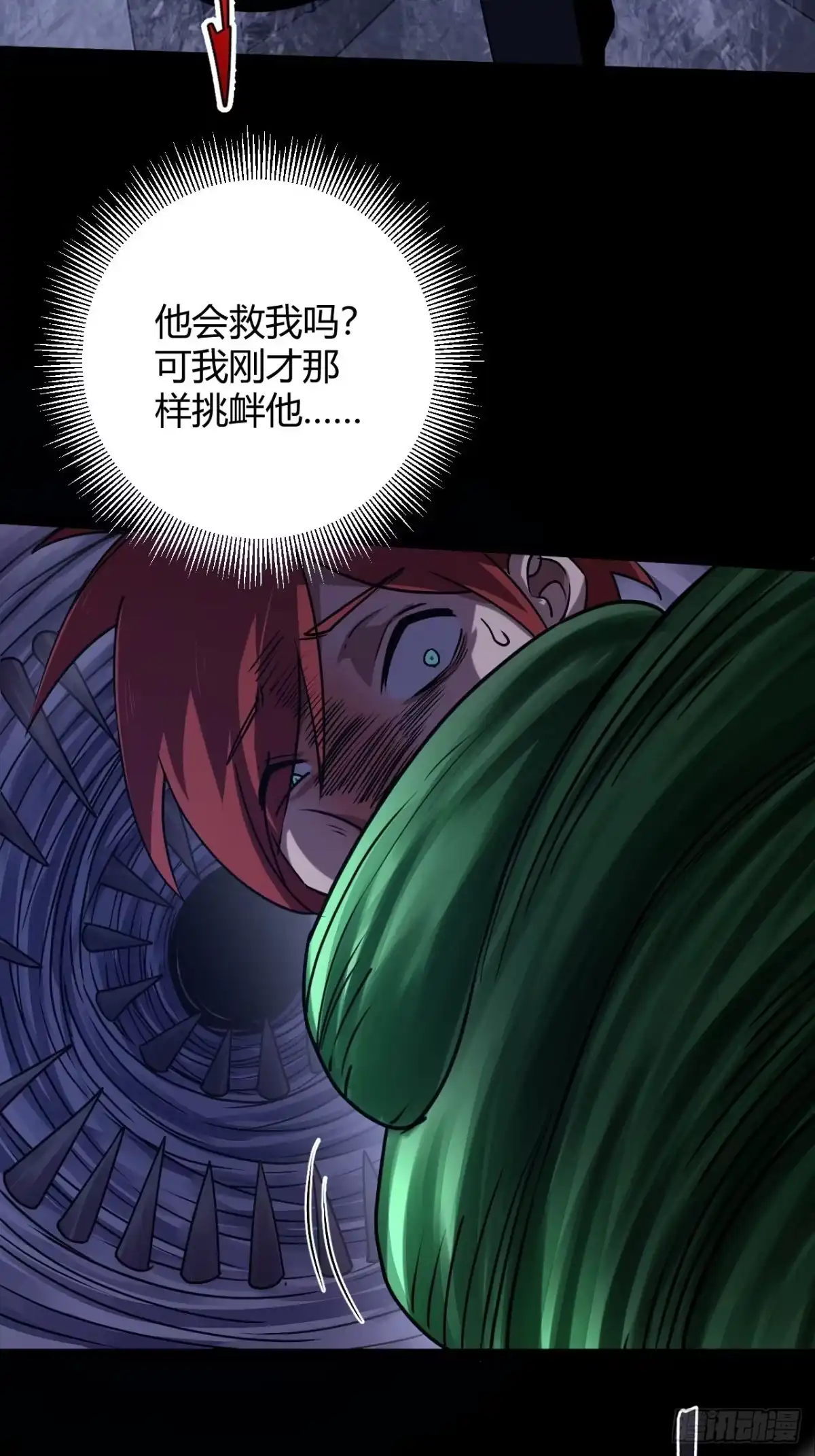 禁锢之日 019 表里不一 第62页
