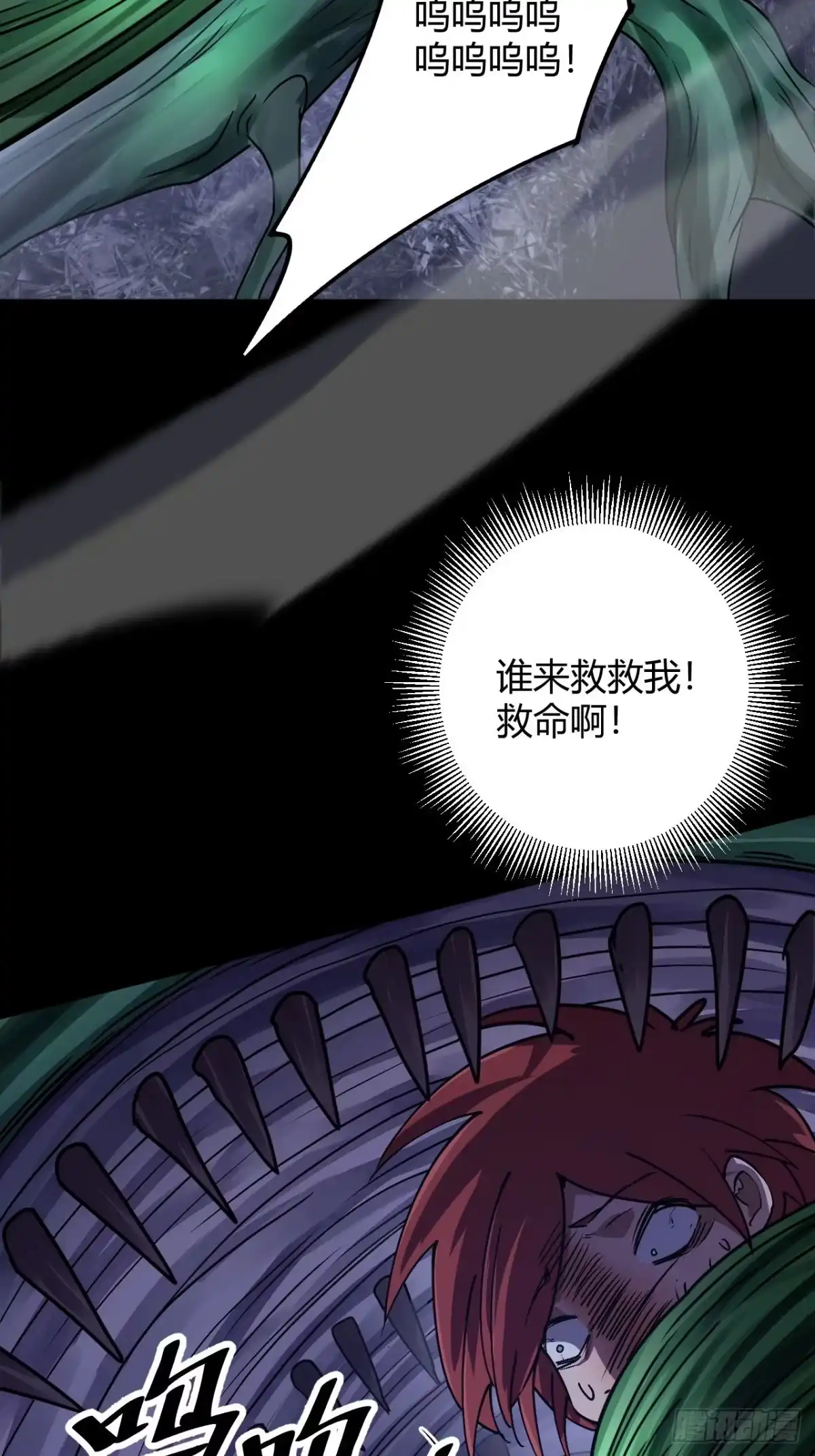禁锢之日 019 表里不一 第58页